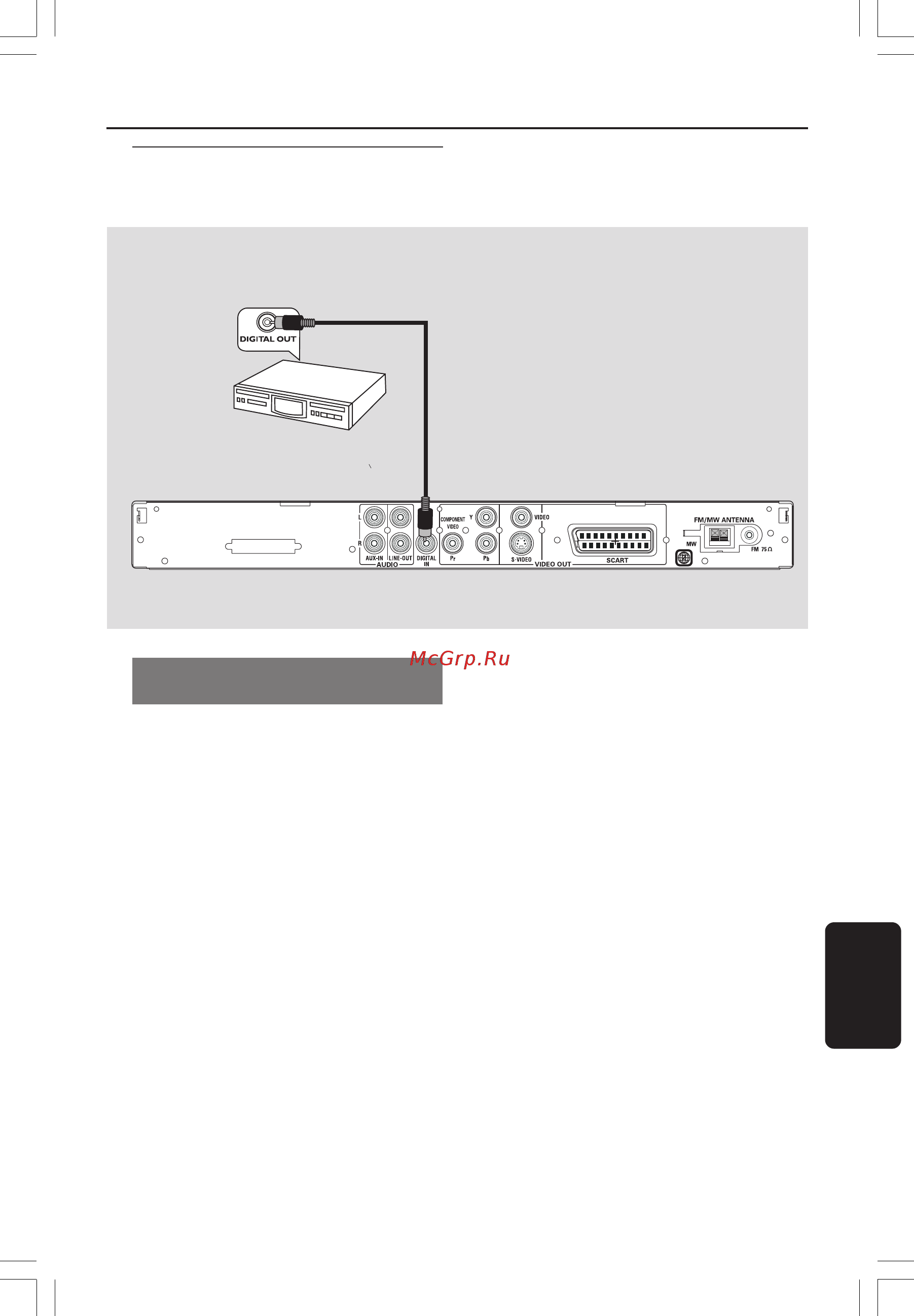 Philips LX8500W/04 компл. [11/57] Подключения дополнительно