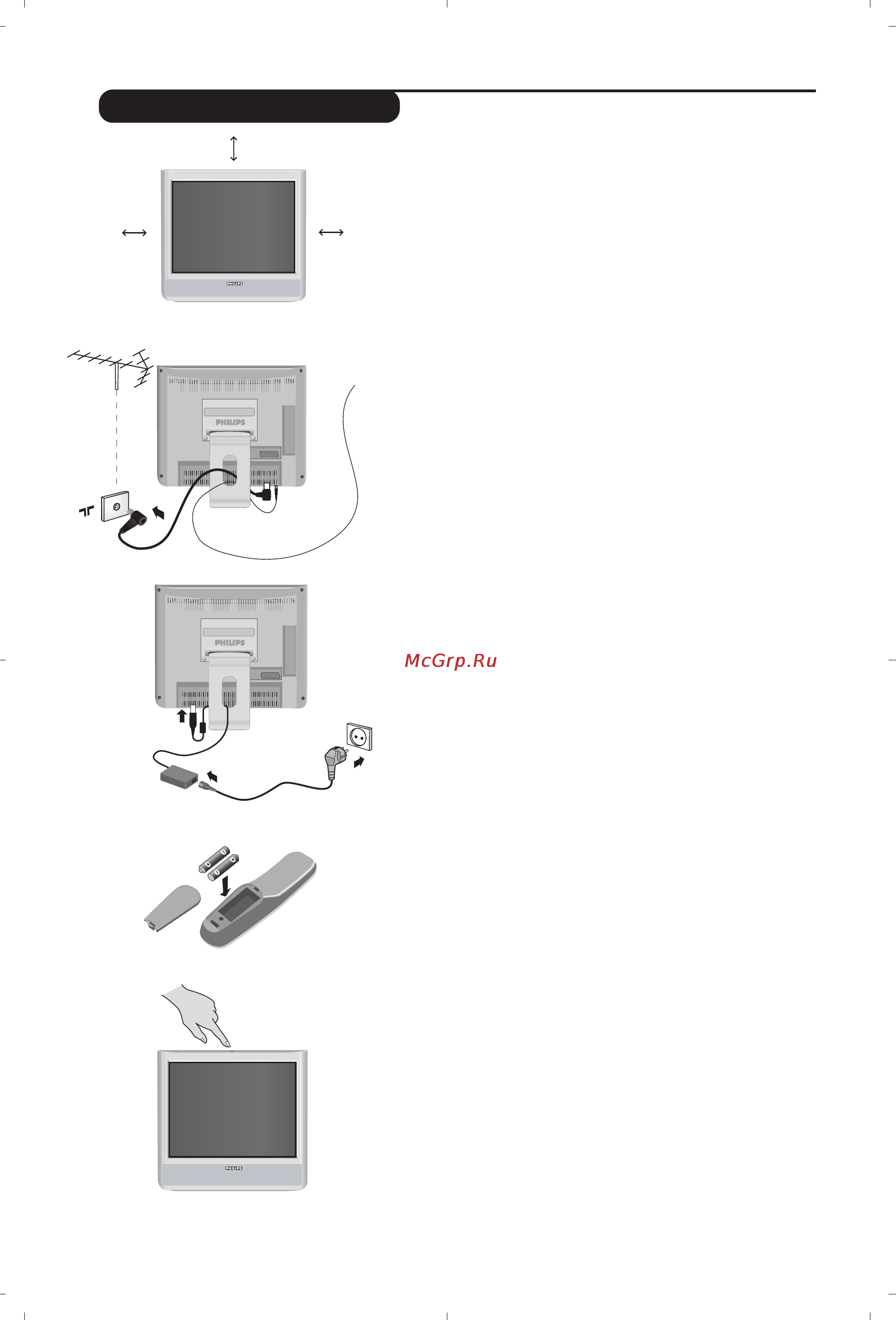Philips 15 PF 7835/58 [4/12] О пульт дистанционного управления