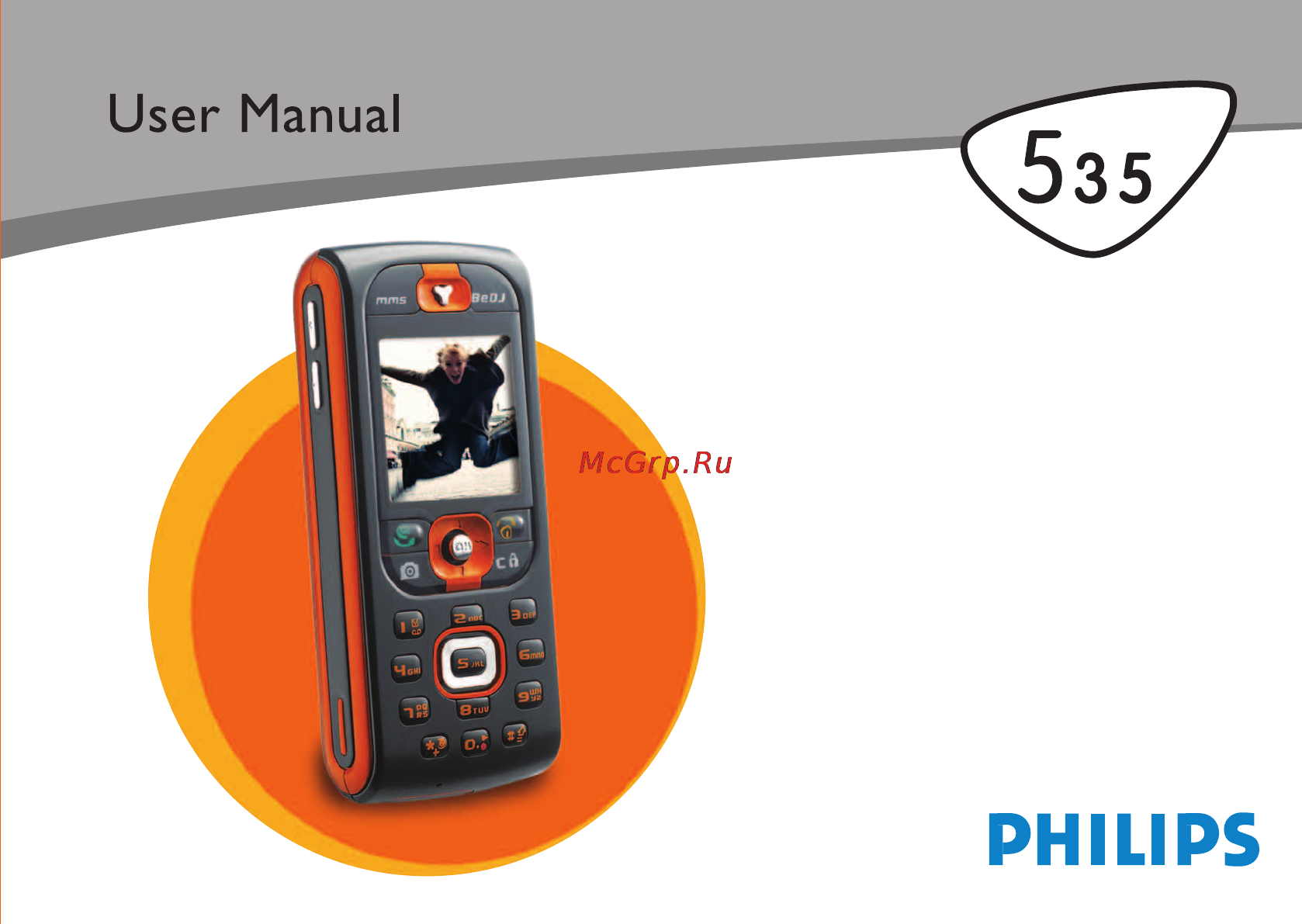 Philips 535 blue Инструкция по эксплуатации онлайн
