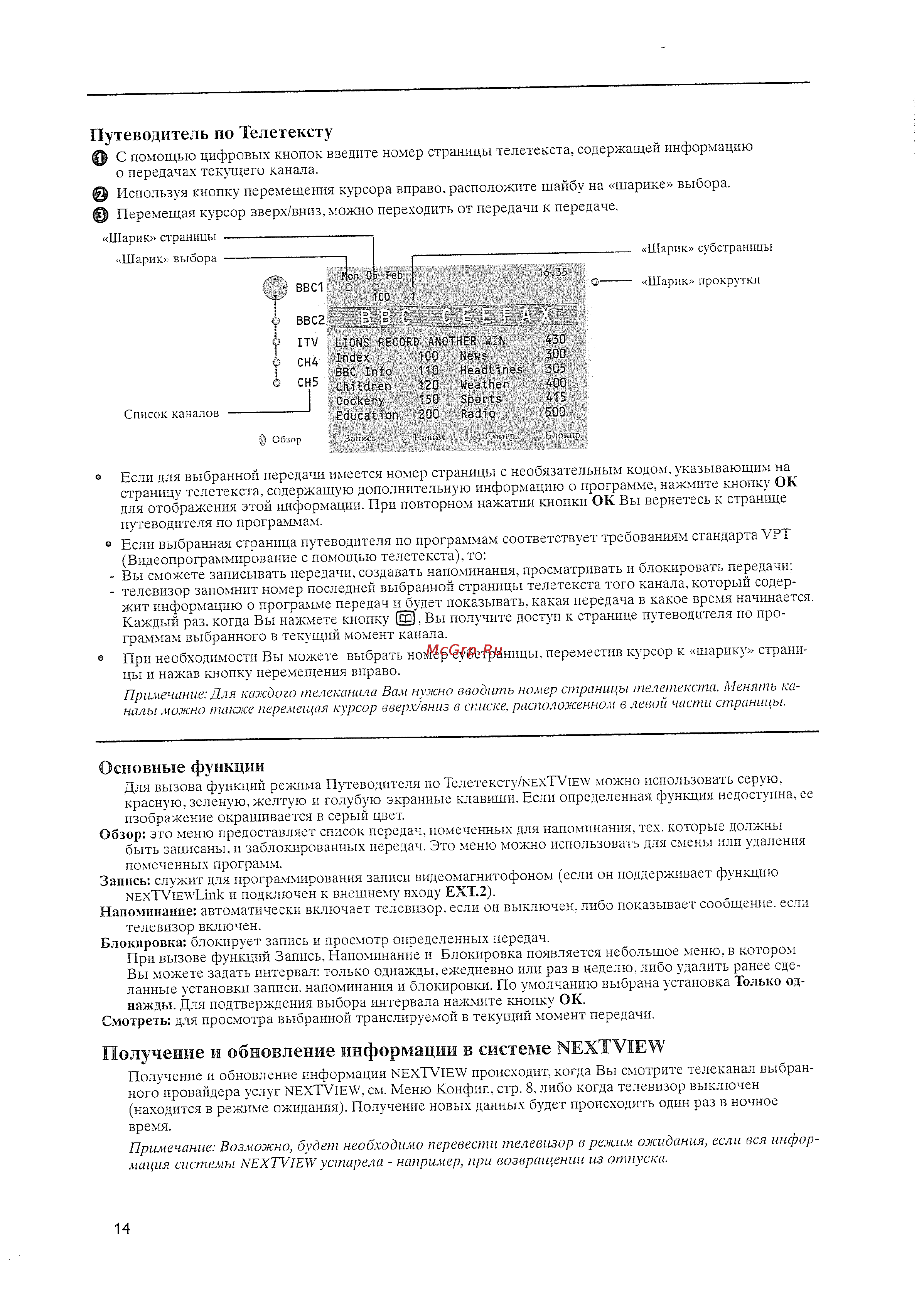 Philips 42 PF 9945/12 [18/28] Получение и обновление информации в системе nextview