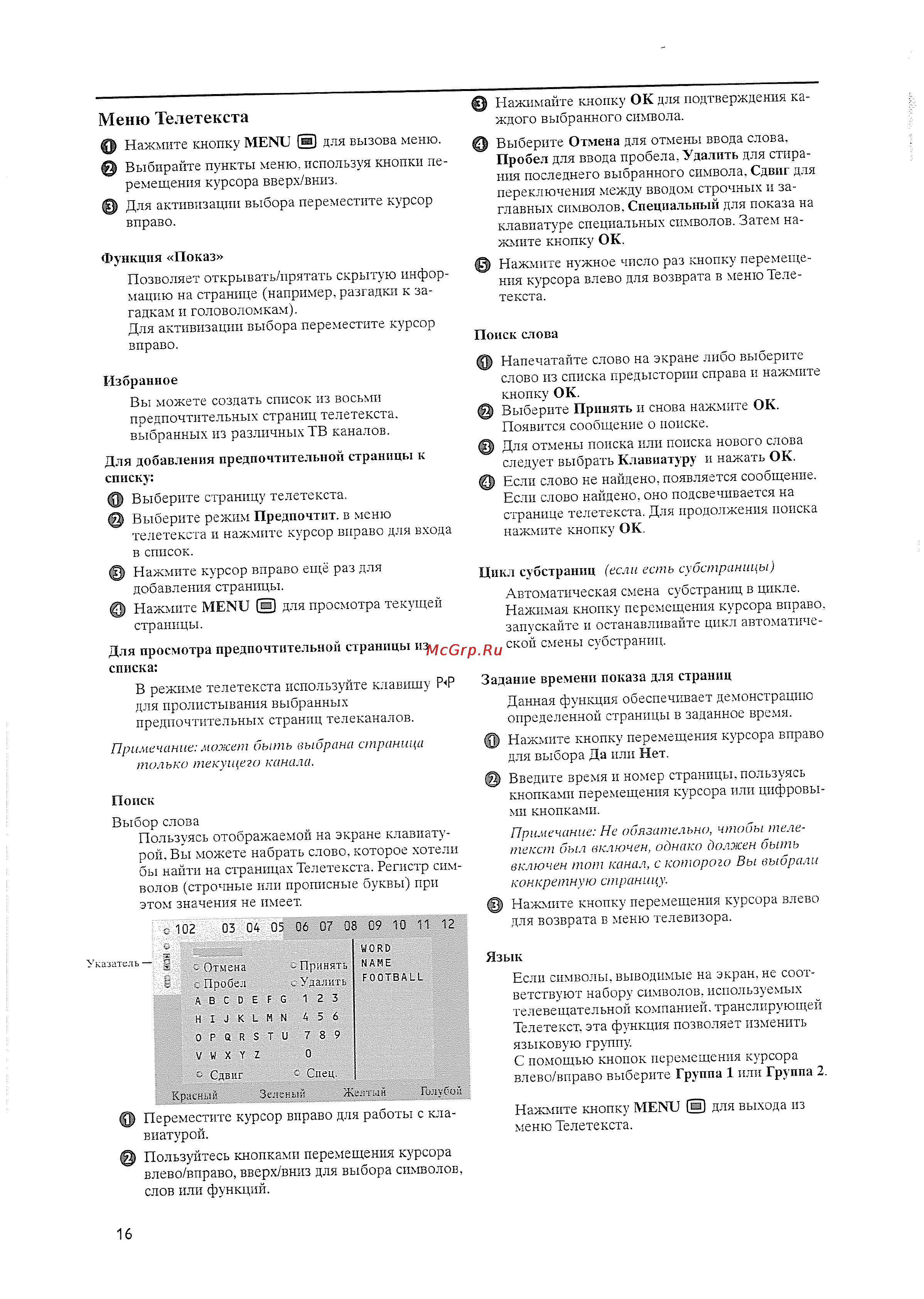 Philips 42 PF 9945/12 [20/28] Hiilbiib