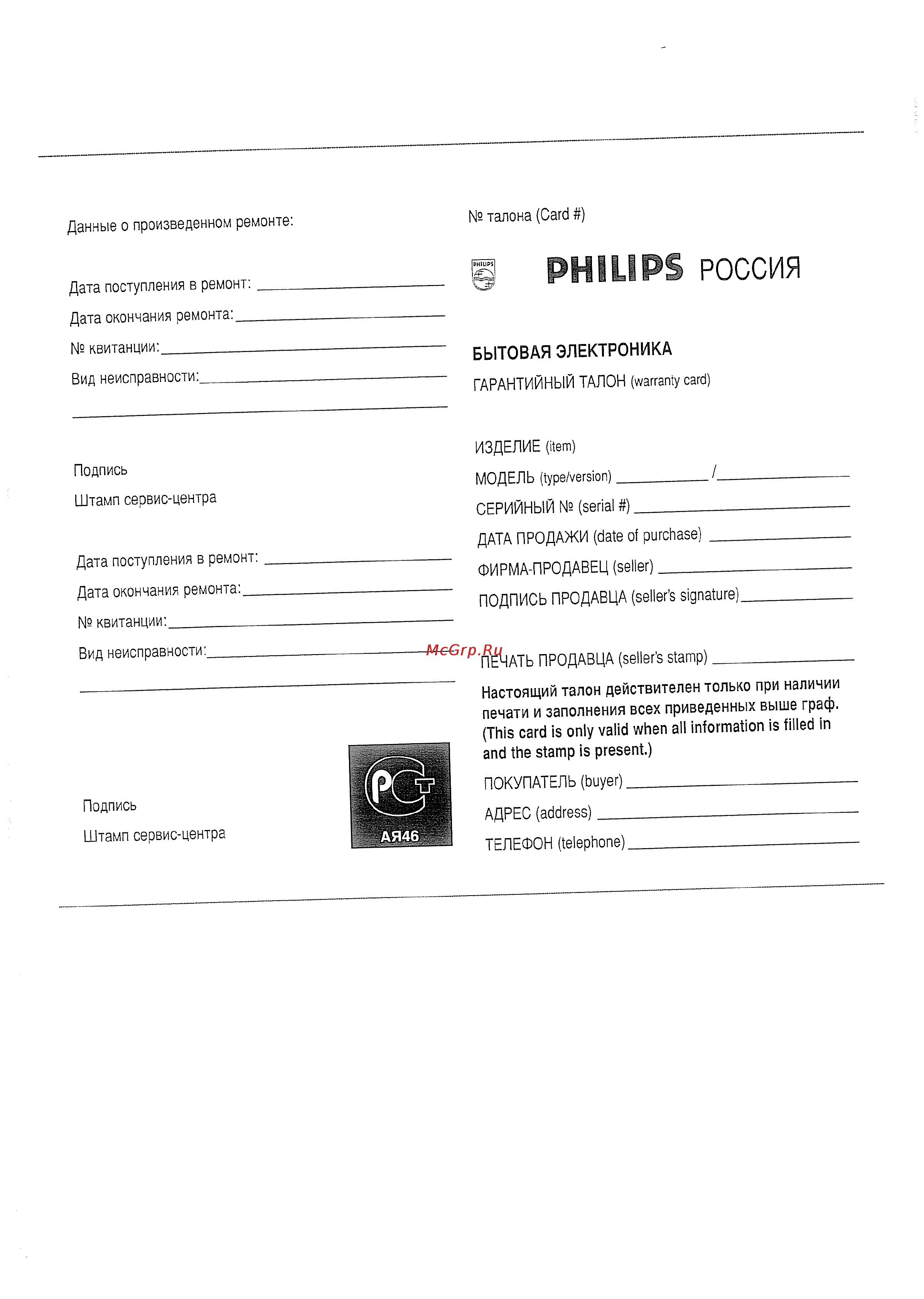 Philips 42 PF 9945/12 [3/28] Бытовая электроника