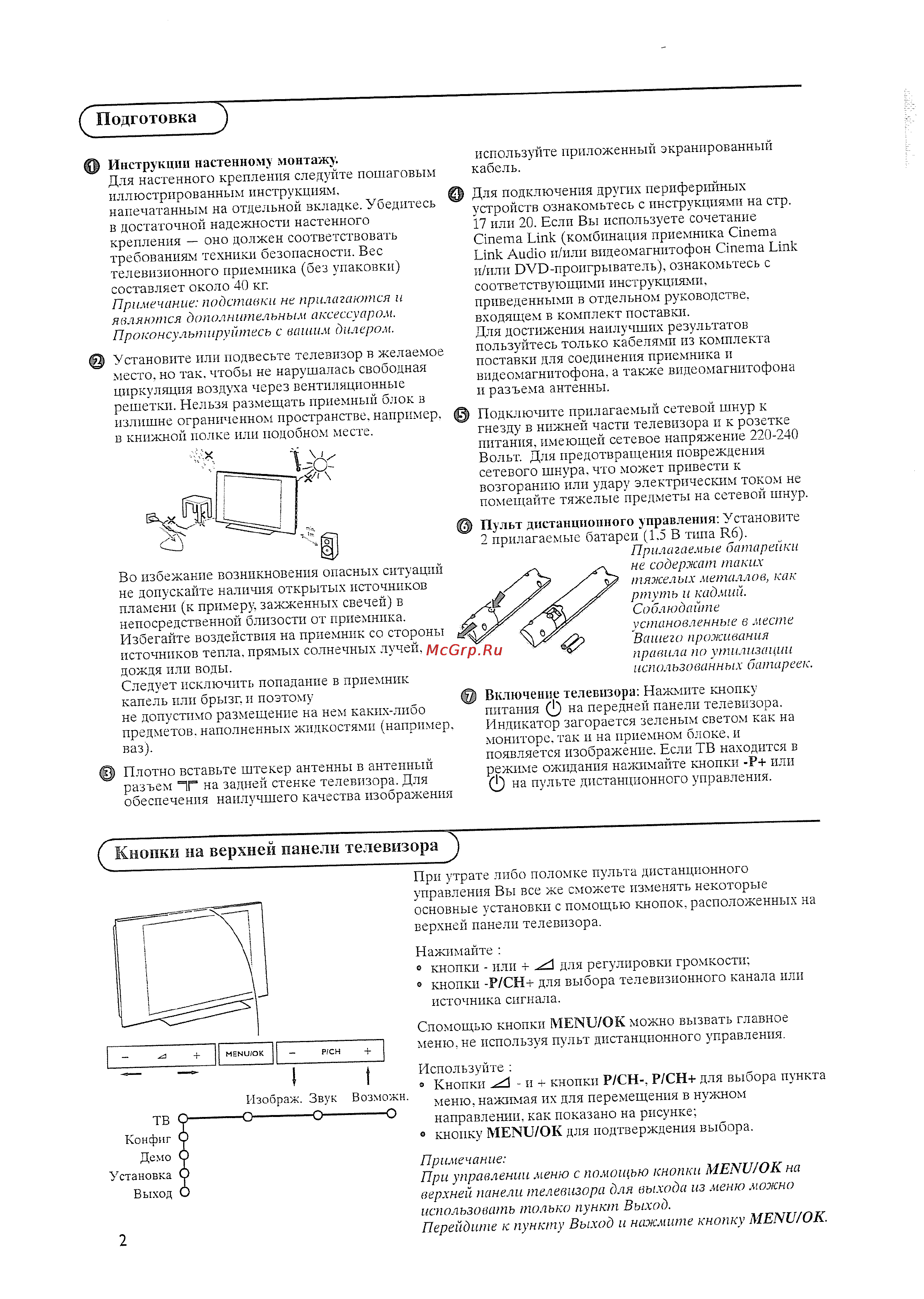 Philips 42 PF 9945/12 [6/28] Кнопки на верхней панели телевизора