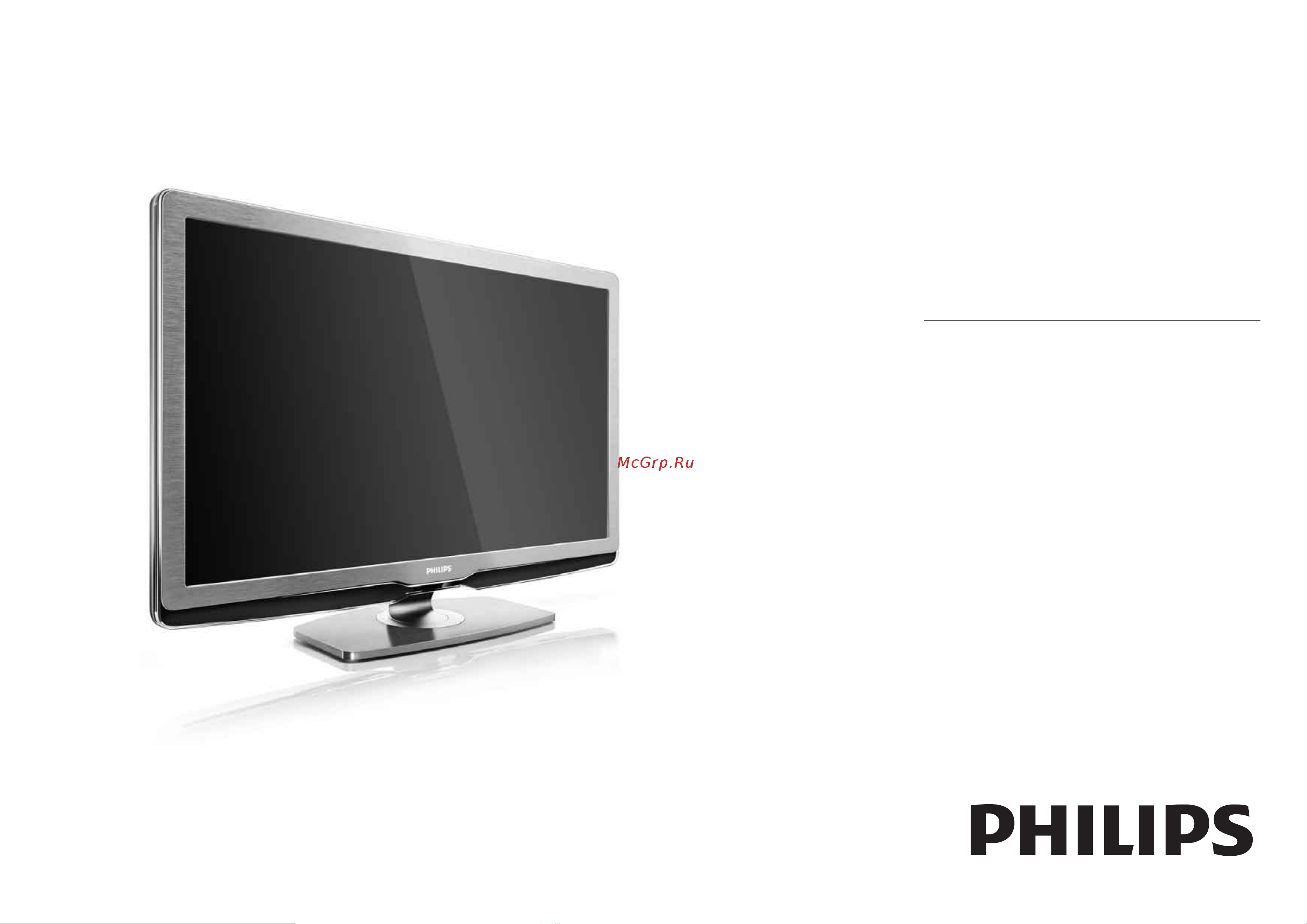 Philips 46 PFL 9704H/60 Инструкция по эксплуатации онлайн
