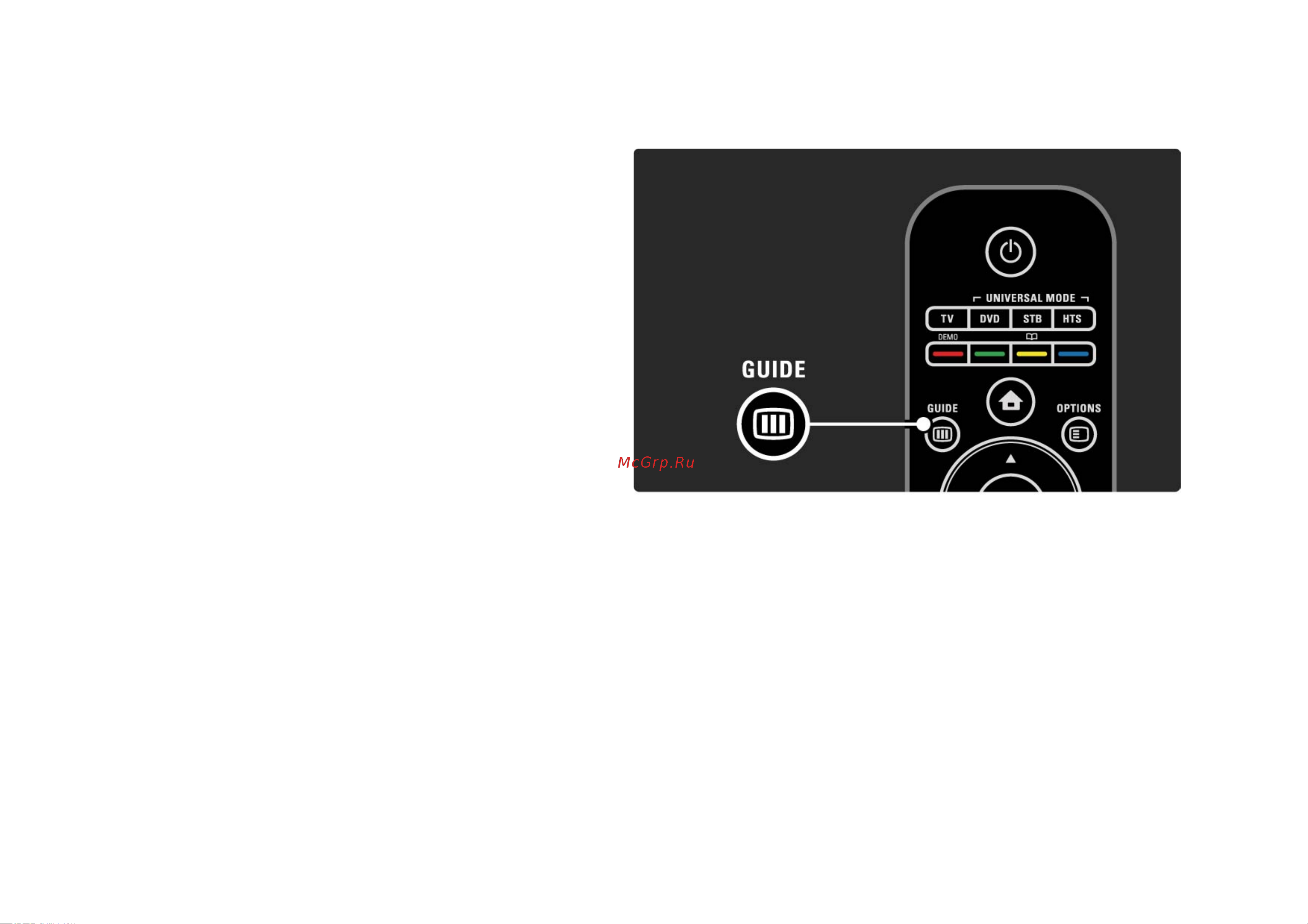Philips 40 PFL 9704H/60 [126/265] Гид передач