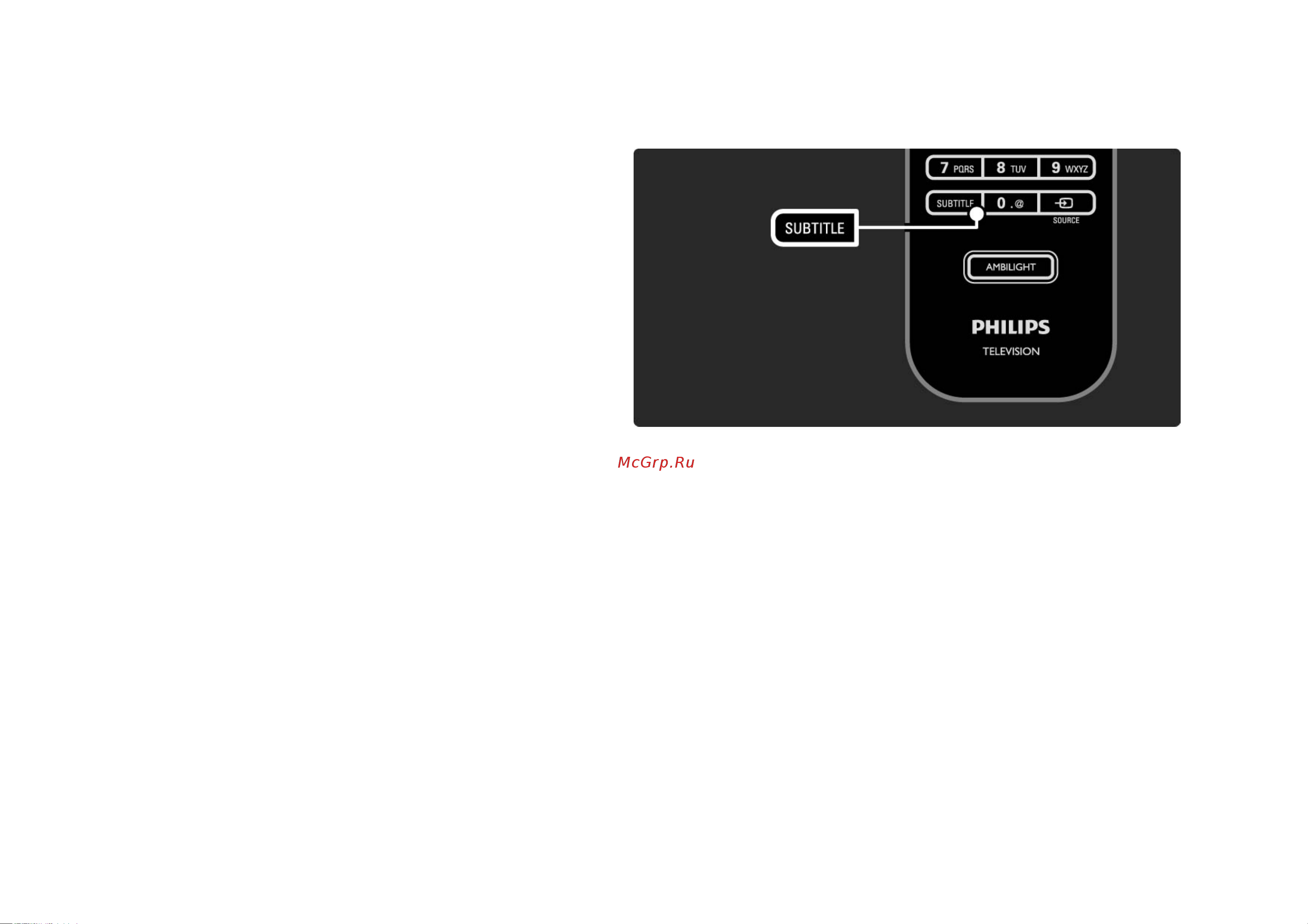 Philips 46 PFL 9704H/60 [135/265] Субтитры 2 3