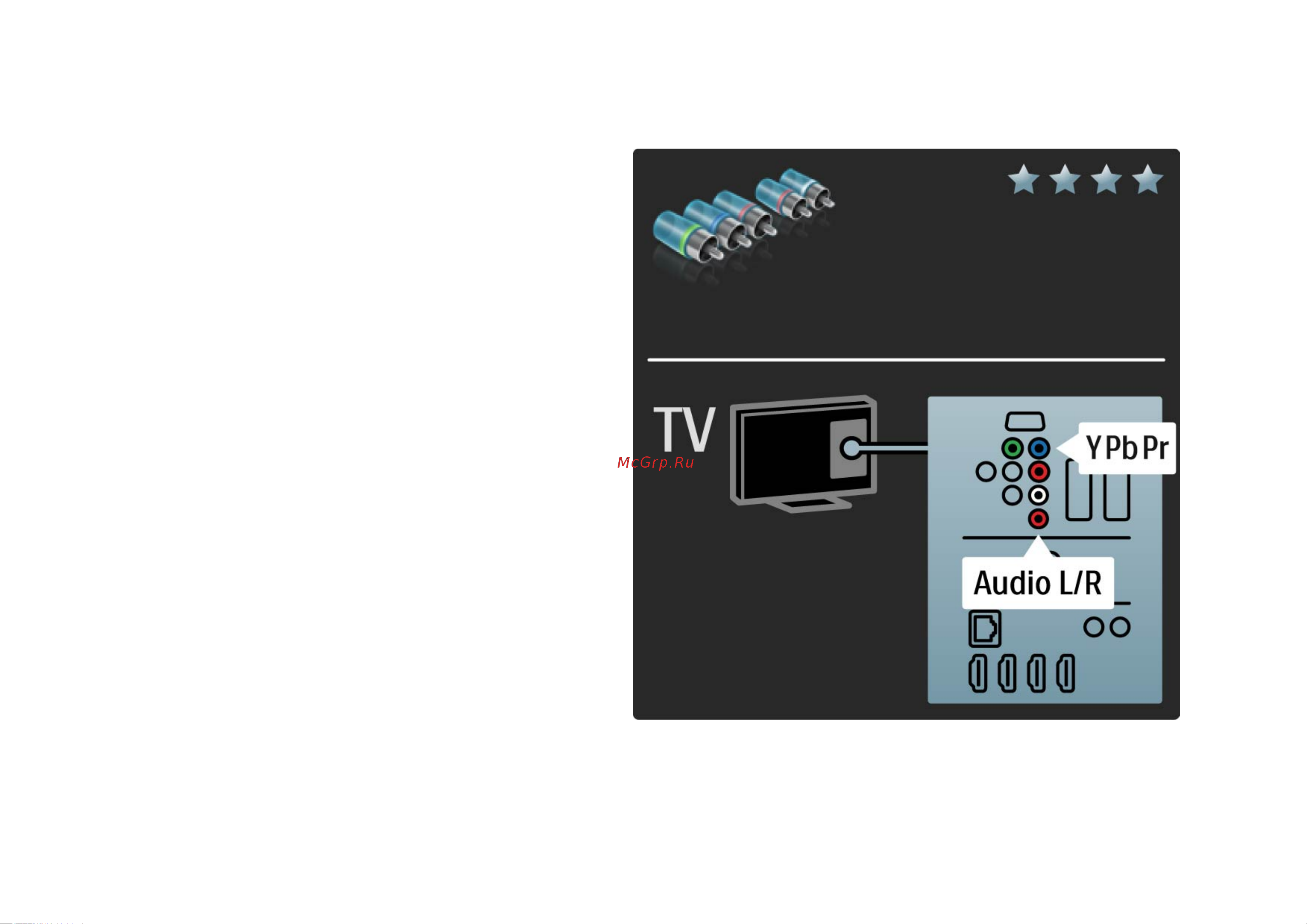 Philips 46 PFL 9704H/60 [196/265] Y pb pr