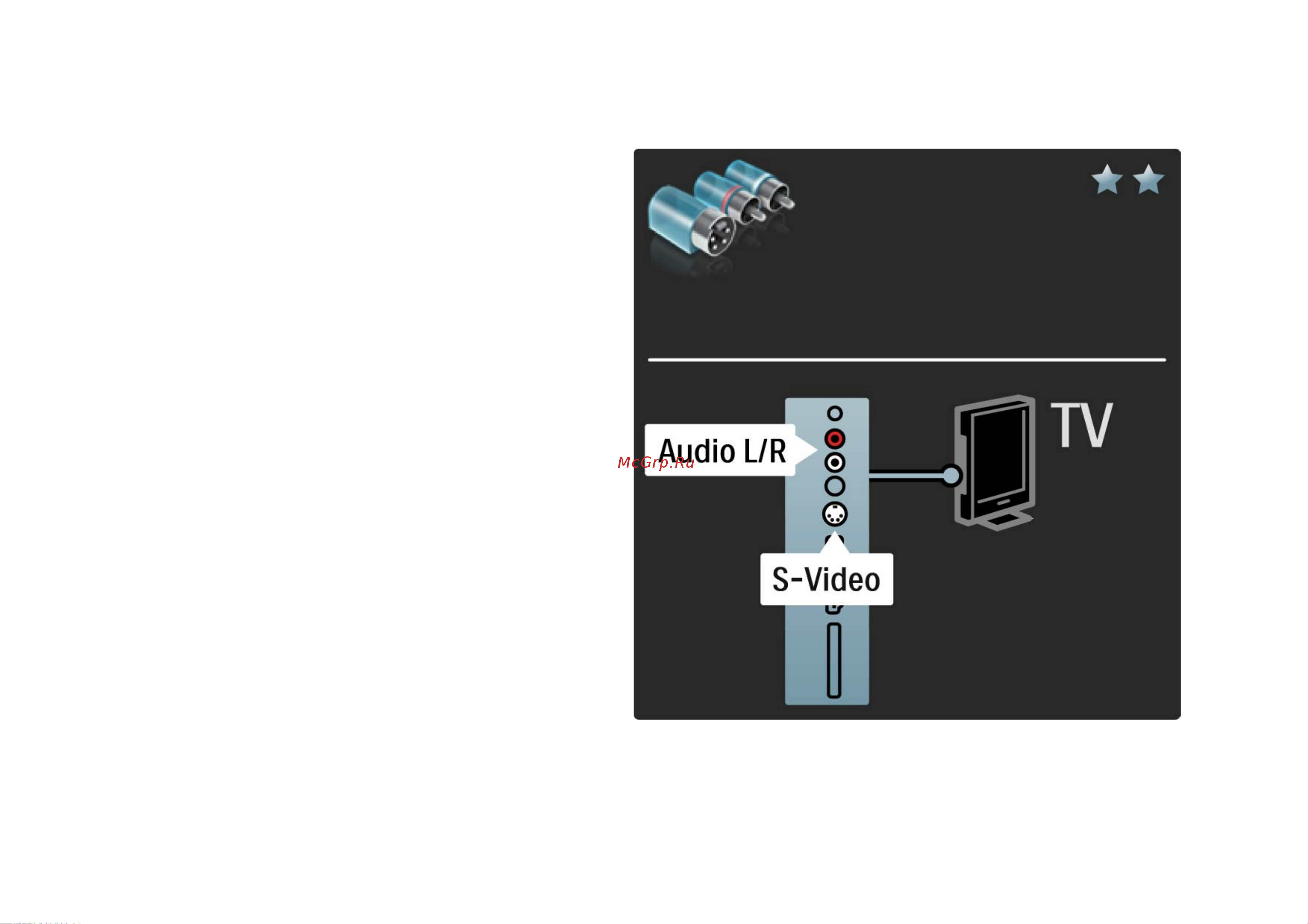 Philips 46PFL9704H [198/265] S video