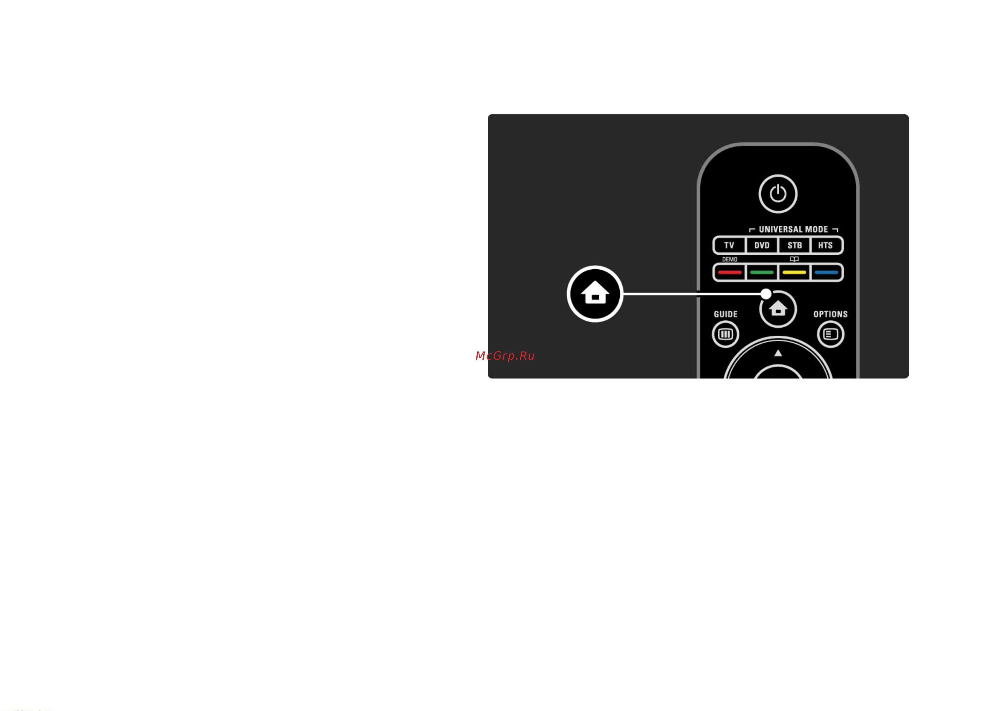 Philips 46 PFL 9704H/60 [82/265] Основное меню