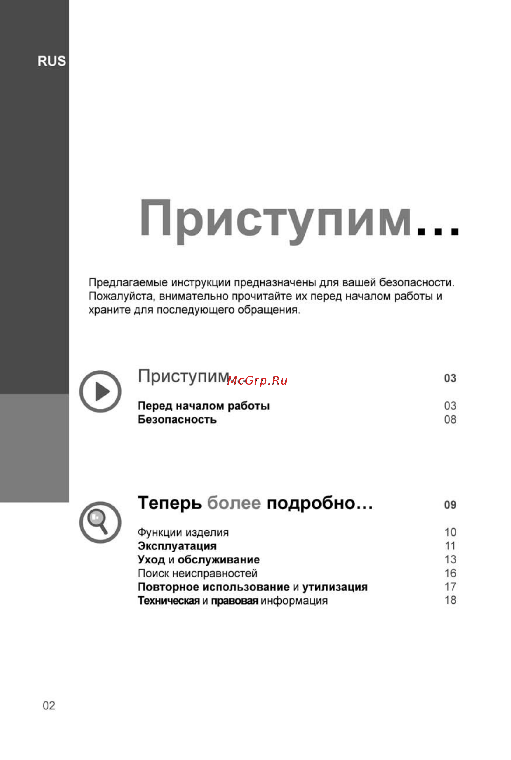 Performance Power PCS100A [2/25] Обслуживание