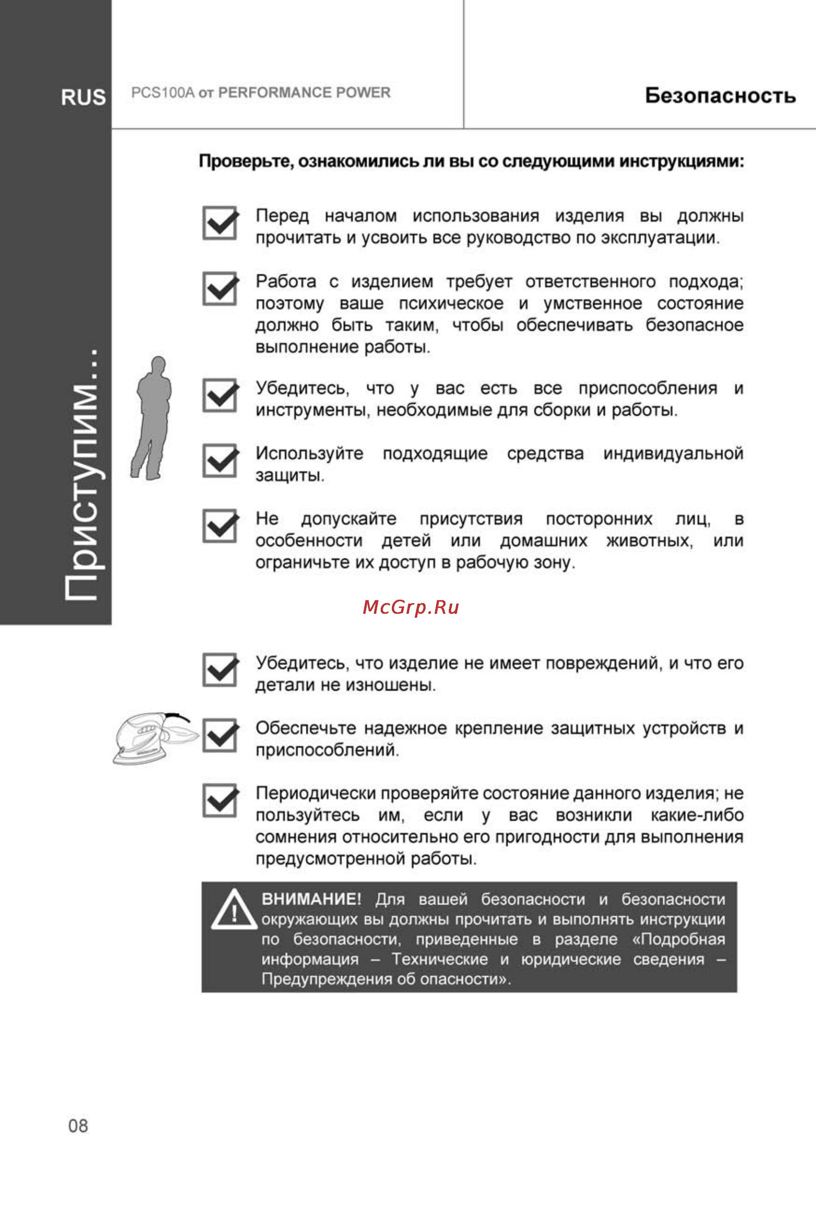Performance Power PCS100A [8/25] Низ