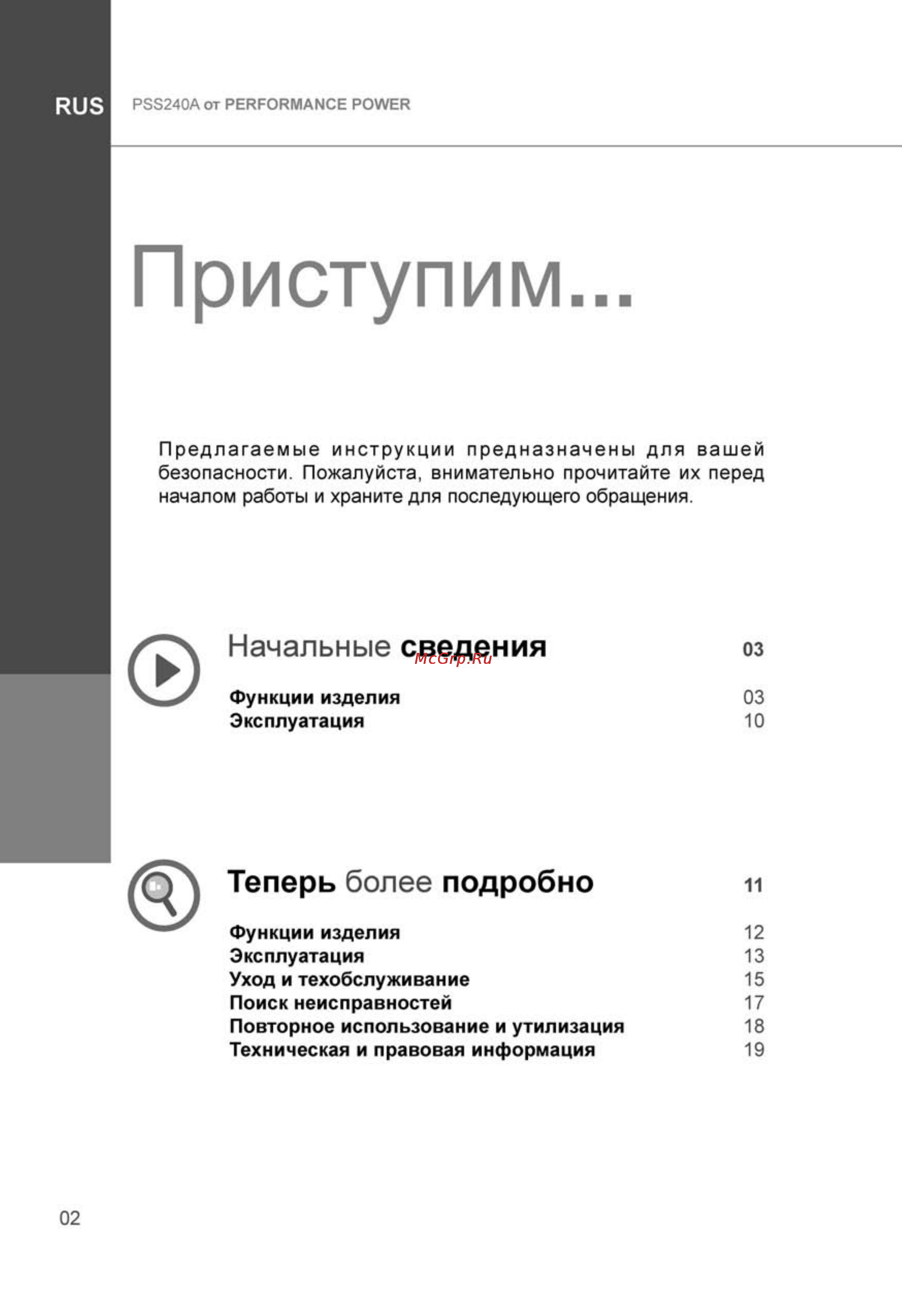 Performance Power PSS240A [2/28] Сведения