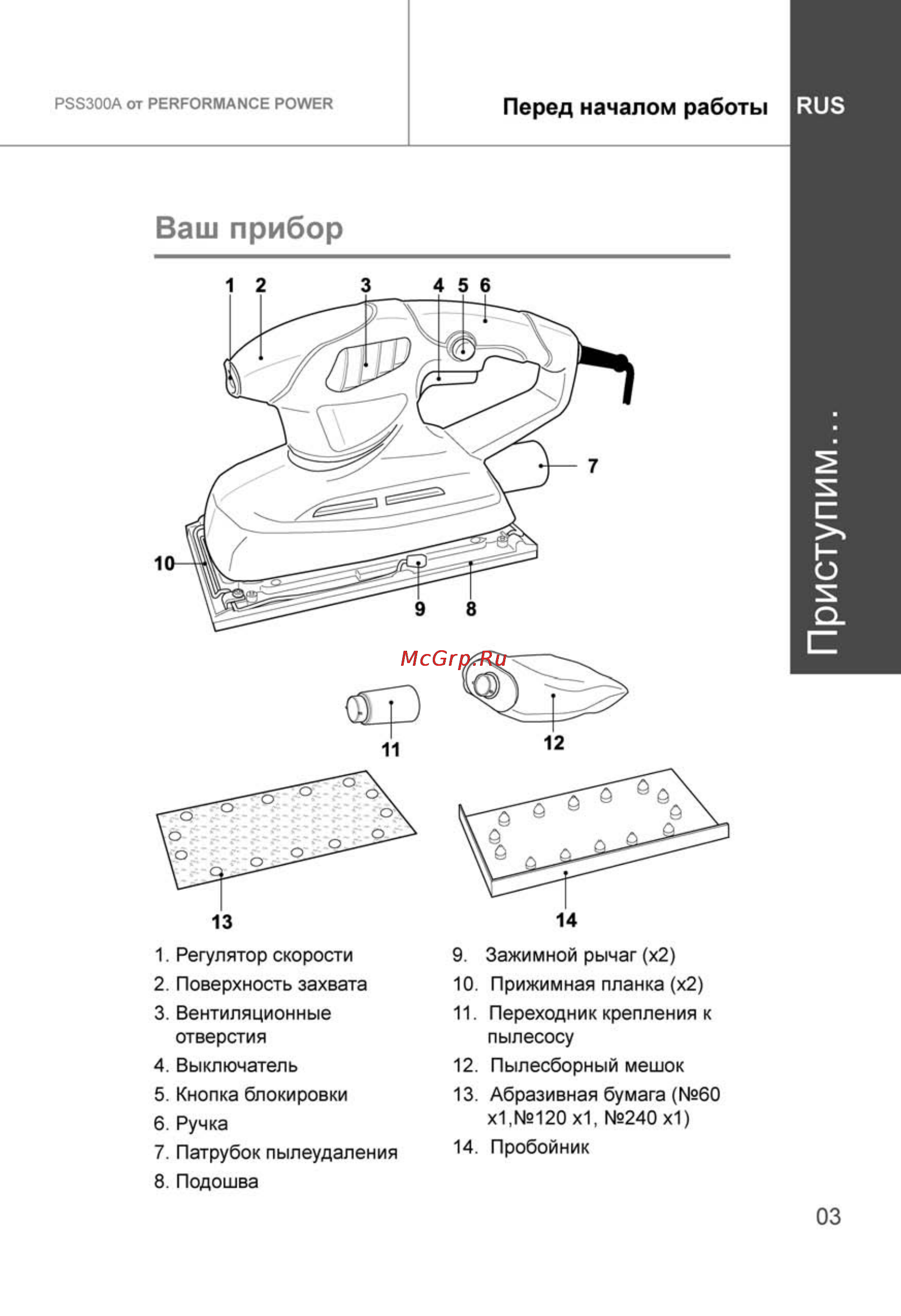 Performance Power PSS300A [3/30] Приступим