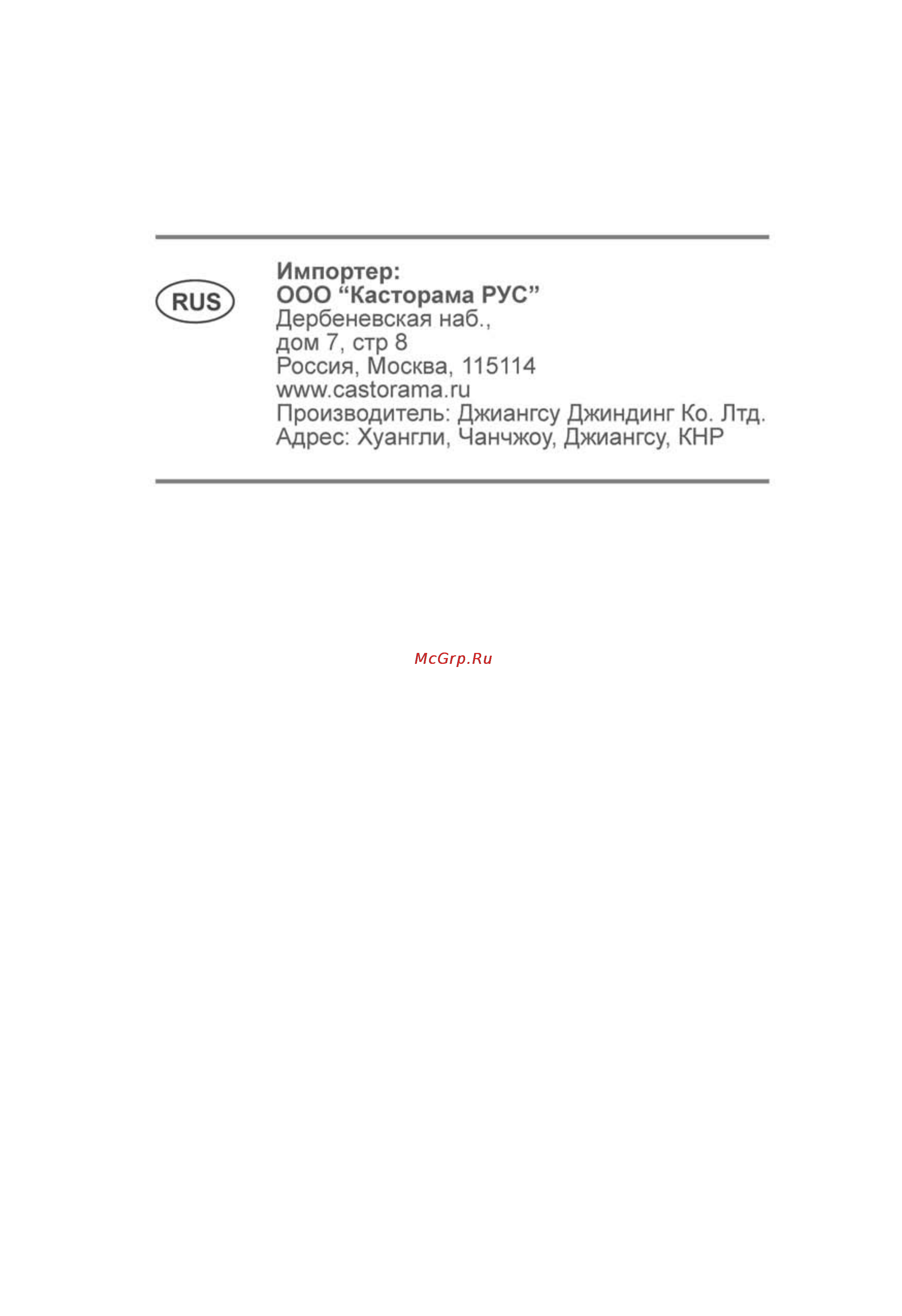 Performance Power POS400A [28/28] Низ