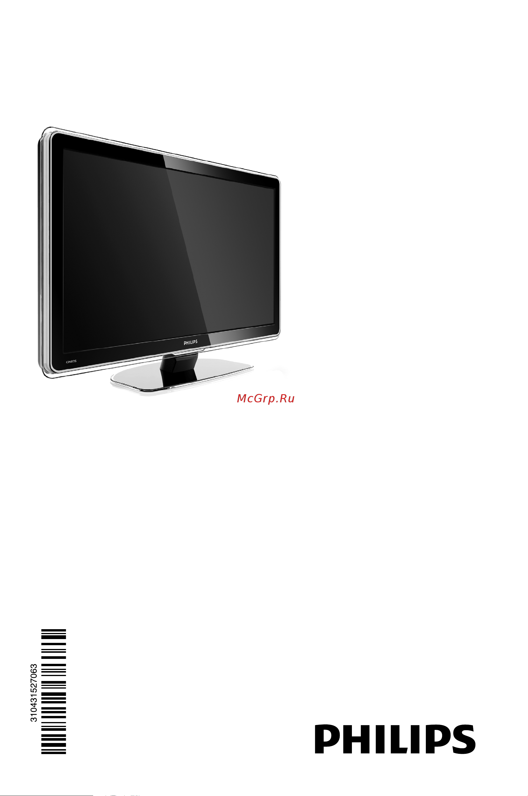 Philips 37 PFL 9603D/10 Инструкция по эксплуатации онлайн
