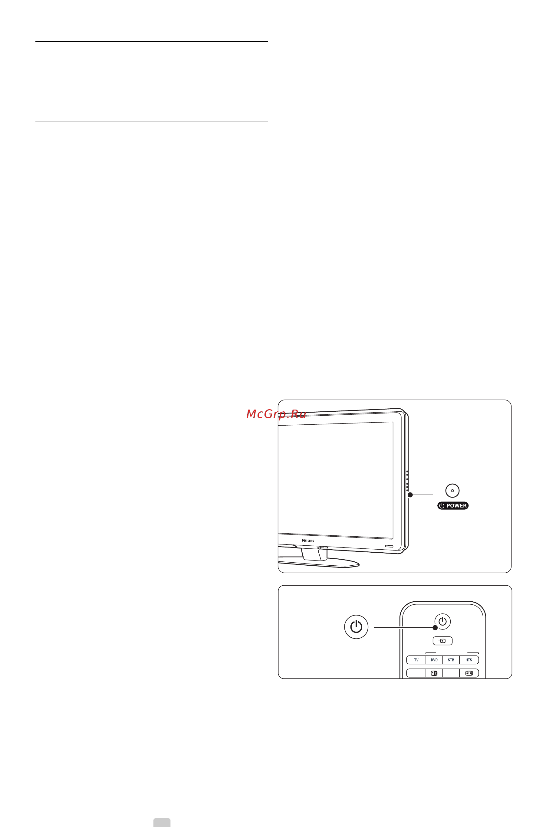 Philips 37 PFL 9603D/10 [10/68] Режим ожидания