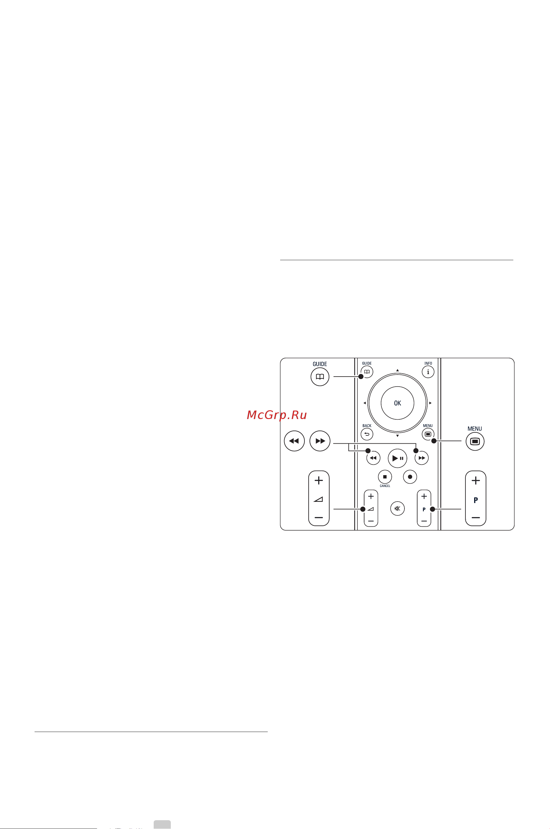 Philips 37 PFL 9603D/10 [16/68] Постоянная настройка пульта ду на