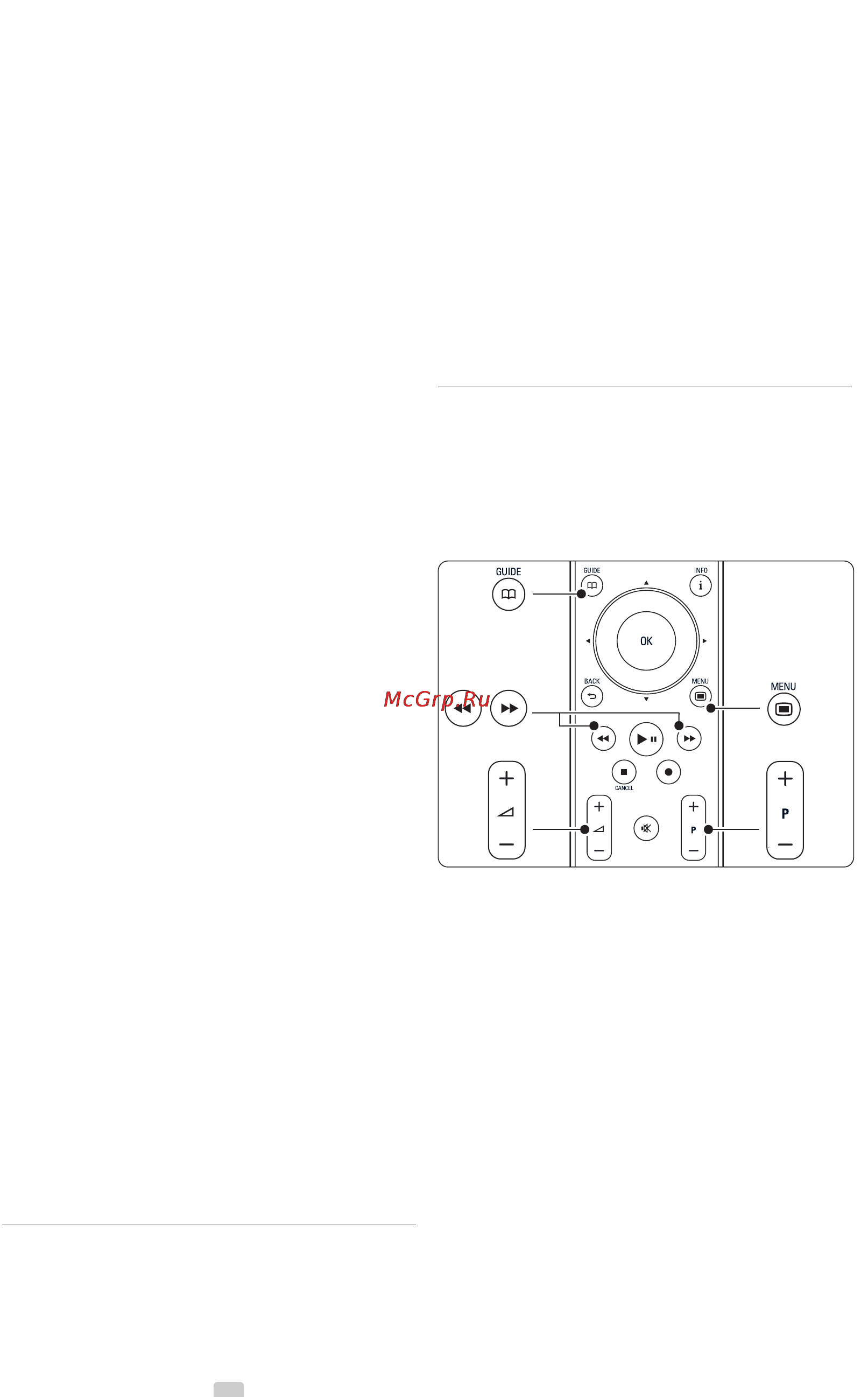 Philips 32 PFL 9613D/10 [16/68] Постоянная настройка пульта ду на