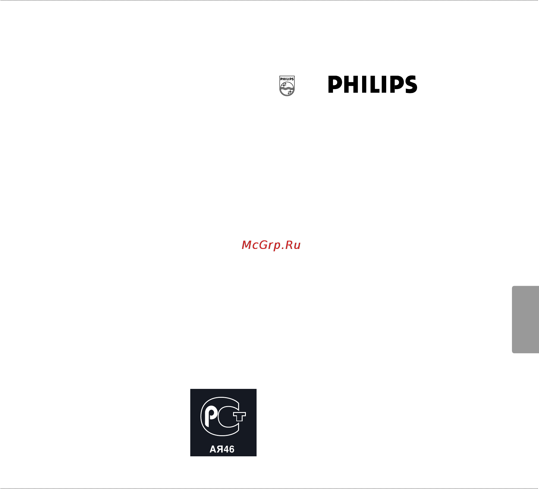 Philips 42 PFL9903H/10 [61/70] Philips