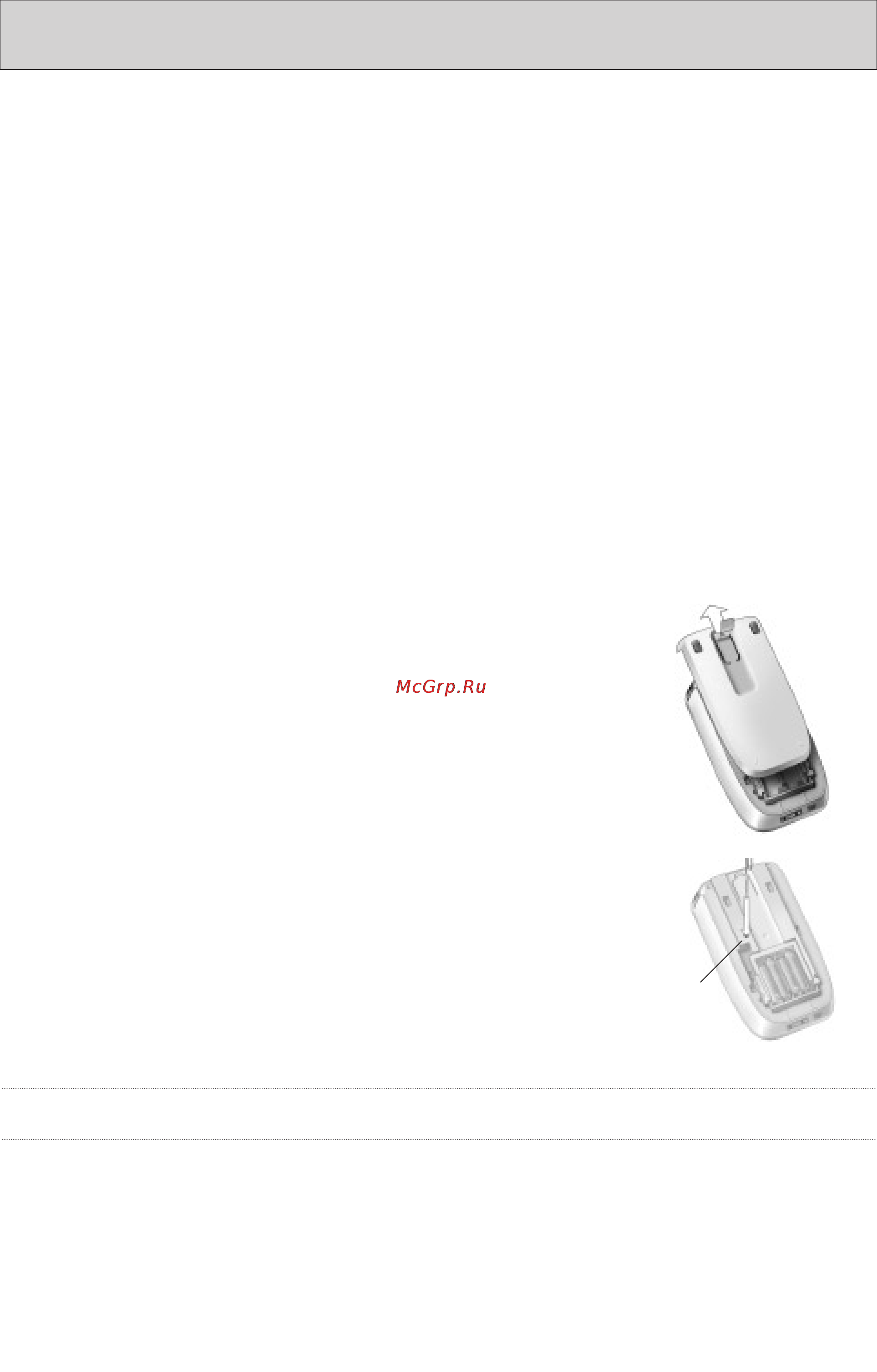 Philips SBC RU950 [34/46] Часто задаваемые вопросы