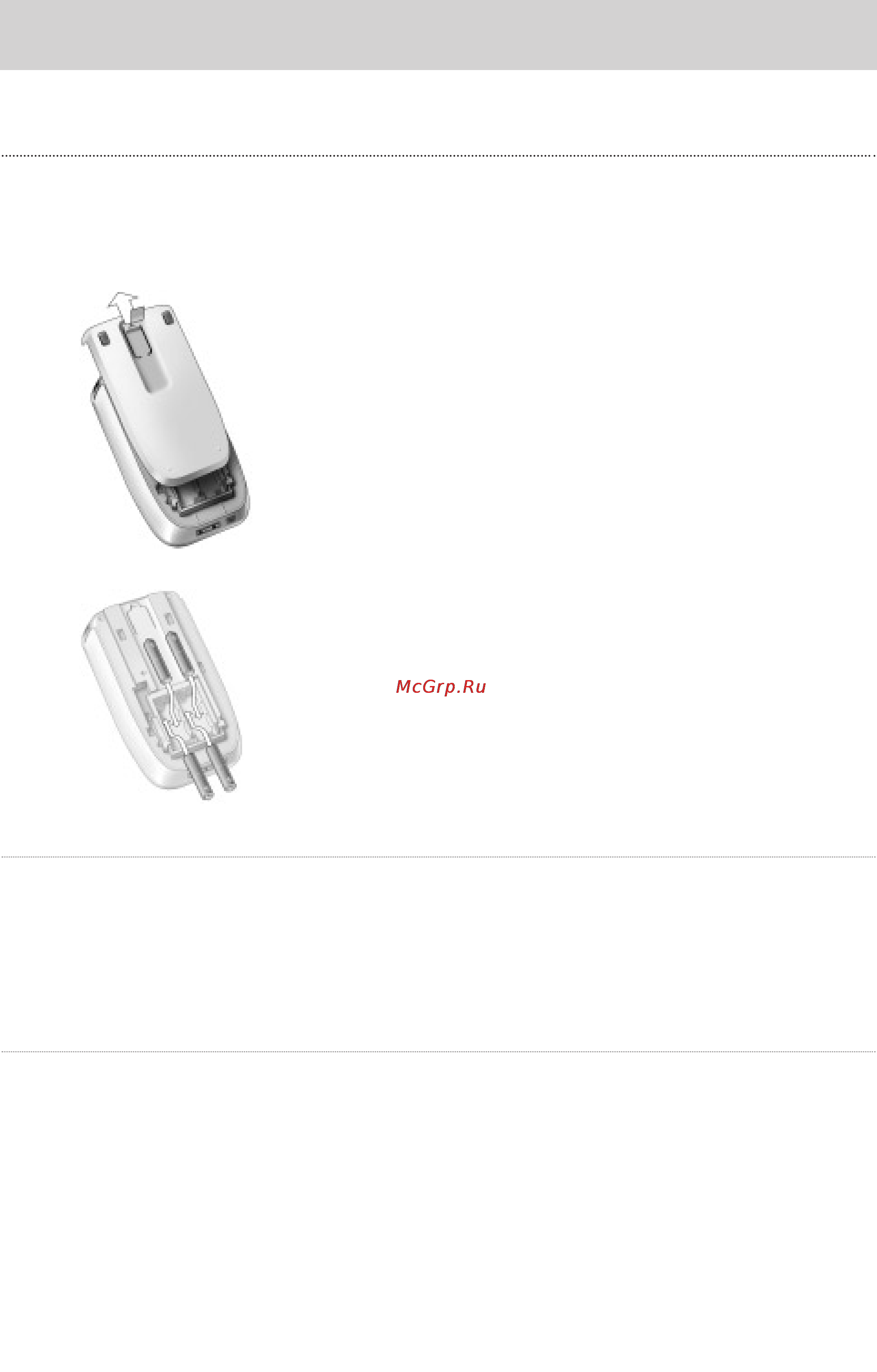 Philips SBC RU950 [8/46] Прежде чем приступить к работе