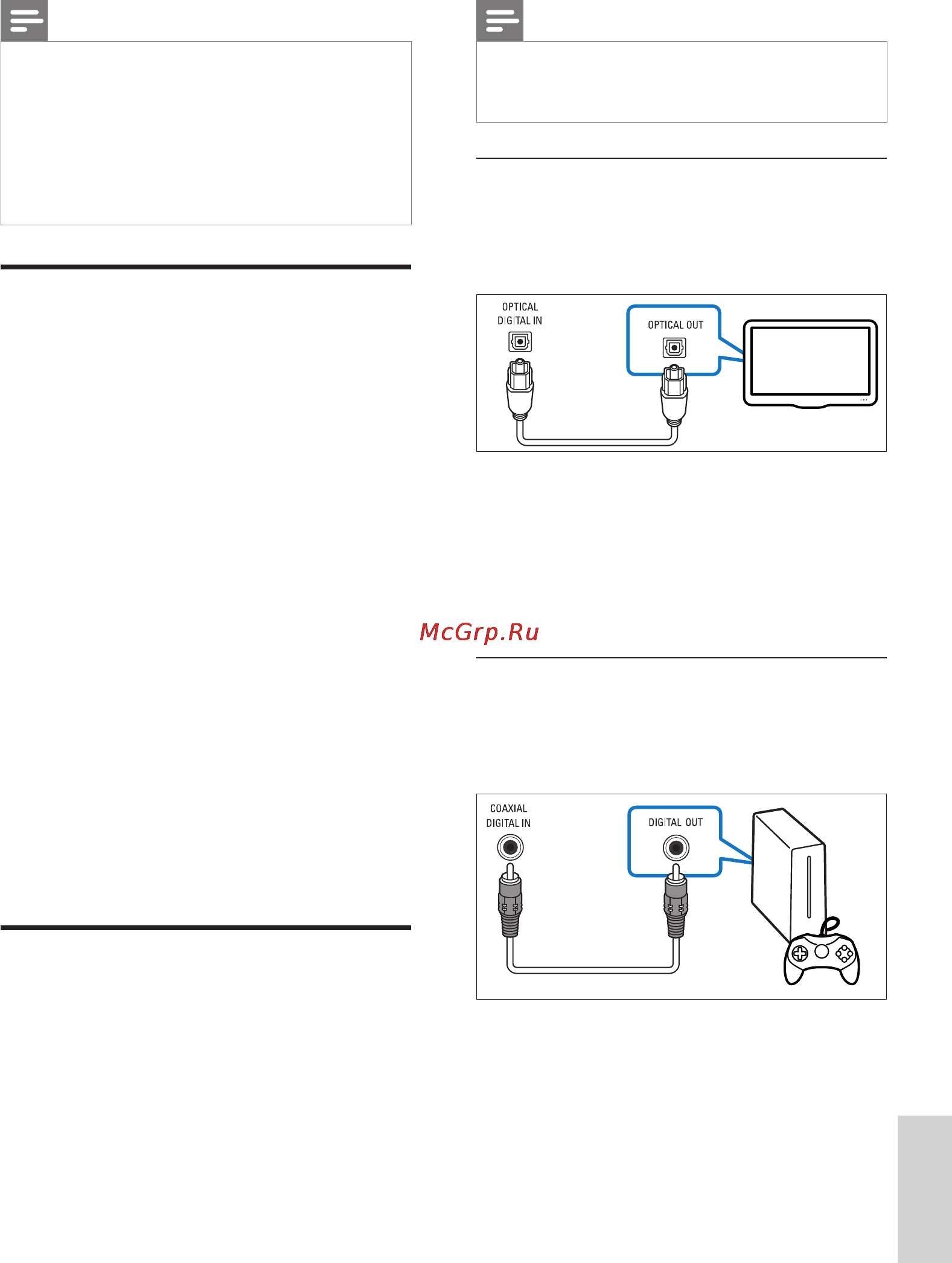 Philips B5/12 [11/24] Подключениезвукастелевизора илидругихустройств