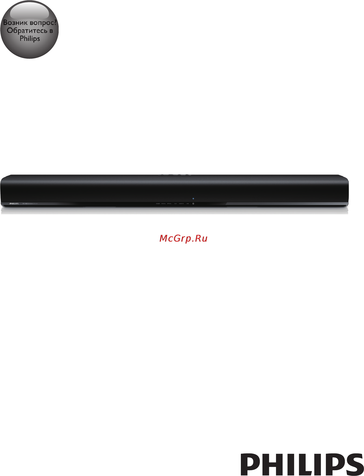 Philips HTL1190B/12 Инструкция по эксплуатации онлайн