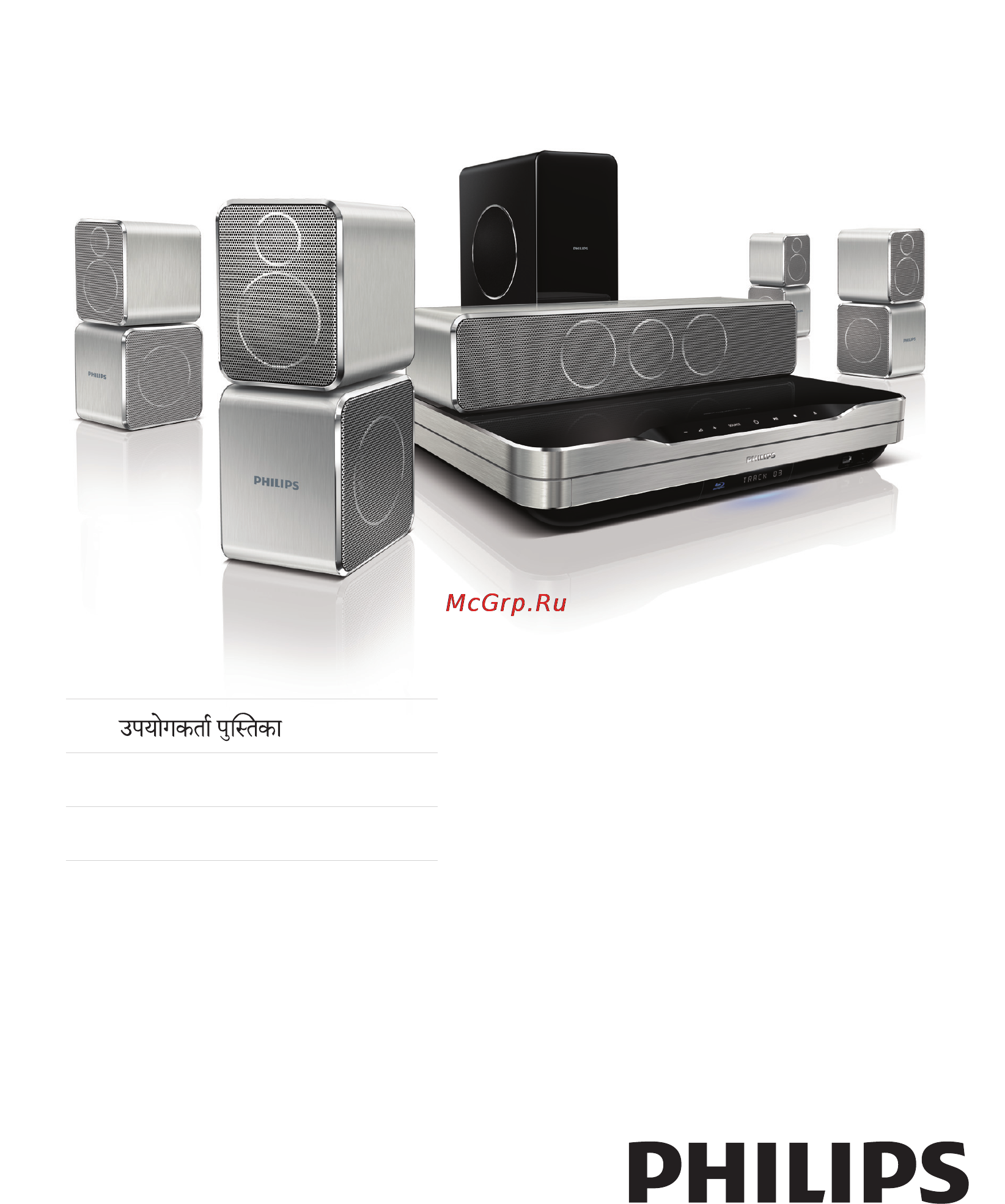 Philips HTS-9520/51 Инструкция по эксплуатации онлайн
