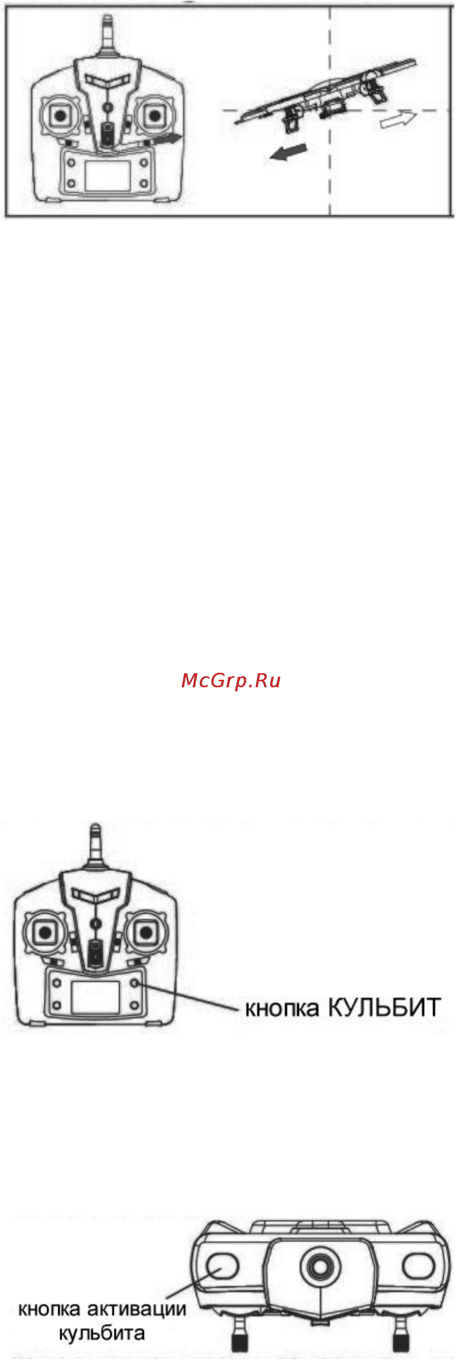 Pilotage RC15771 6 Axis UFO с камерой [9/11] Кульбит