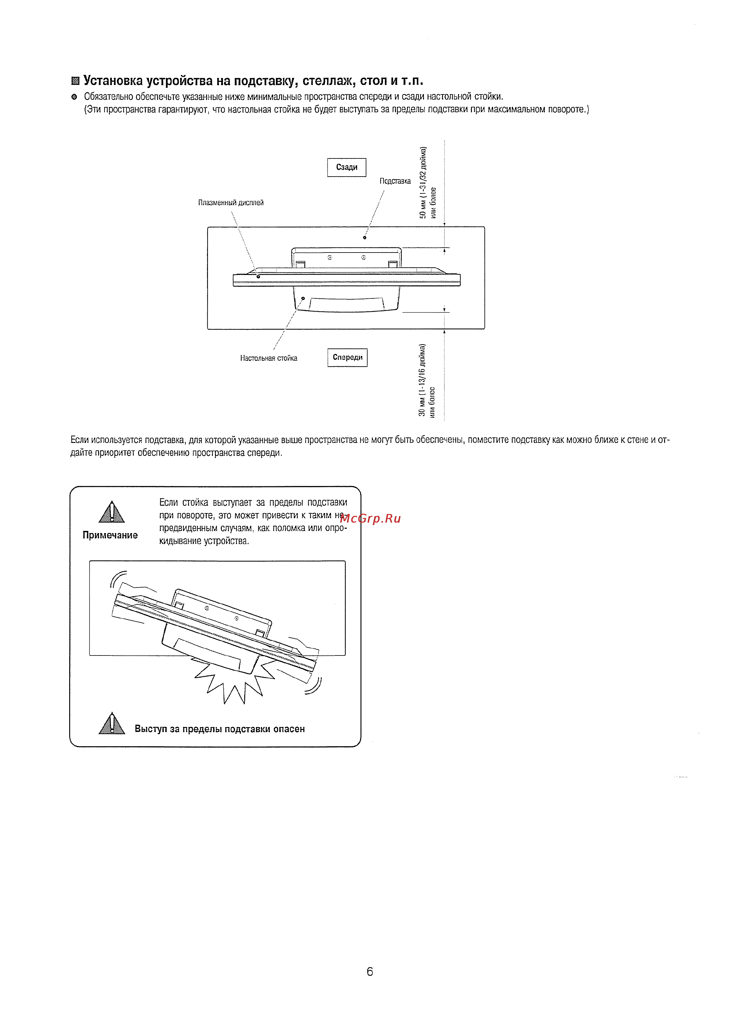 Pioneer PDK-TS03 [6/12] Примечание