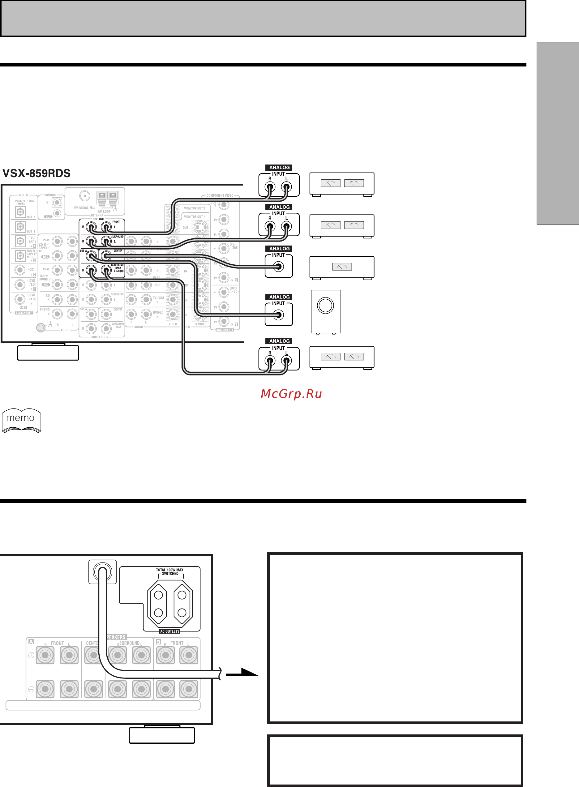 Pioneer VSX-859RDS [21/116] Подключение к сети питания за исключением моделей для с к