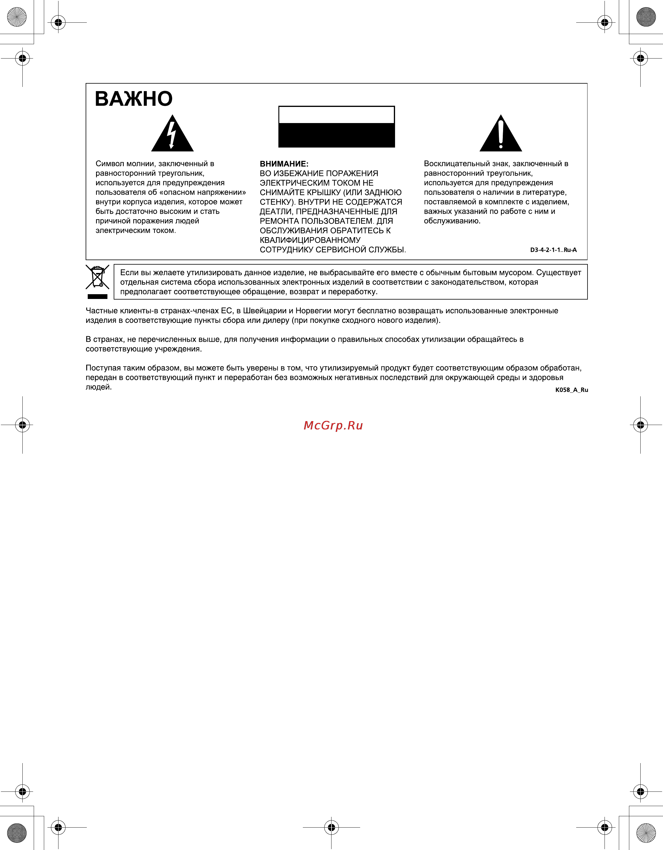 Pioneer PDP-508 XD [2/88] Pdp 508xd_rus book page 2 tuesday july 31 2007 1 16 pm
