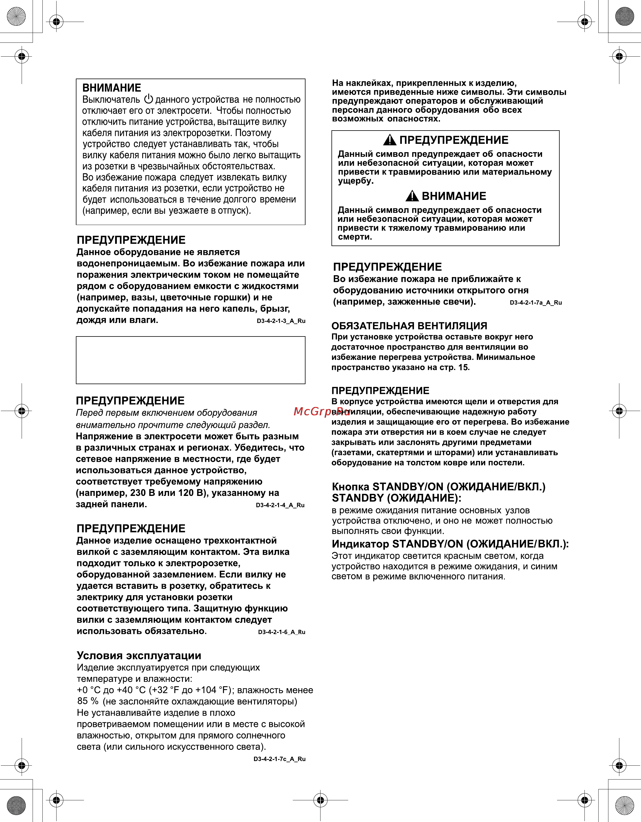 Pioneer PDP-508 XD Инструкция по эксплуатации онлайн [3/88] 138746