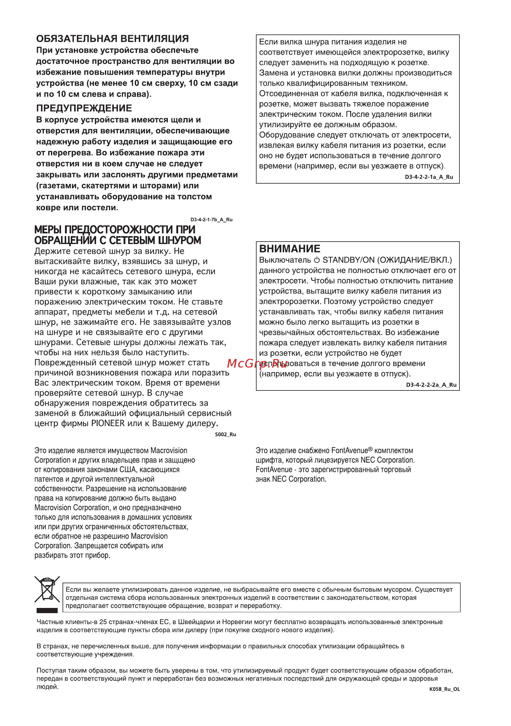 Pioneer DV-500 K-S Инструкция по эксплуатации онлайн [3/47] 138750