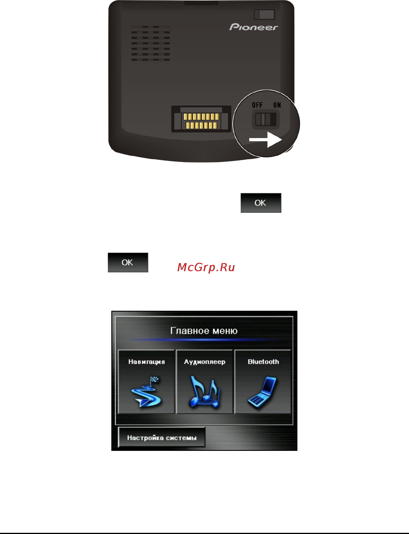 Pioneer AVIC-S2 [12/46] Выполнение первоначального запуска
