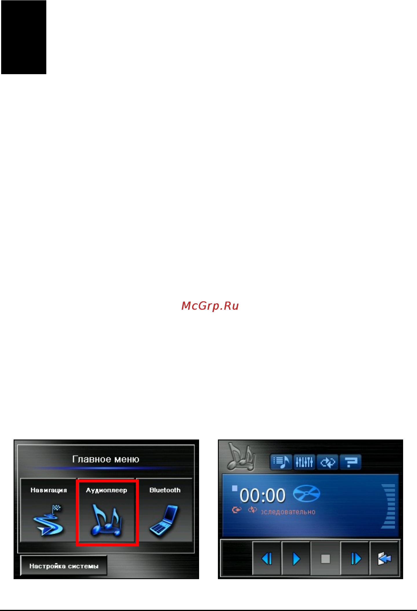 Pioneer AVIC-S2 [17/46] Аудиоплеер