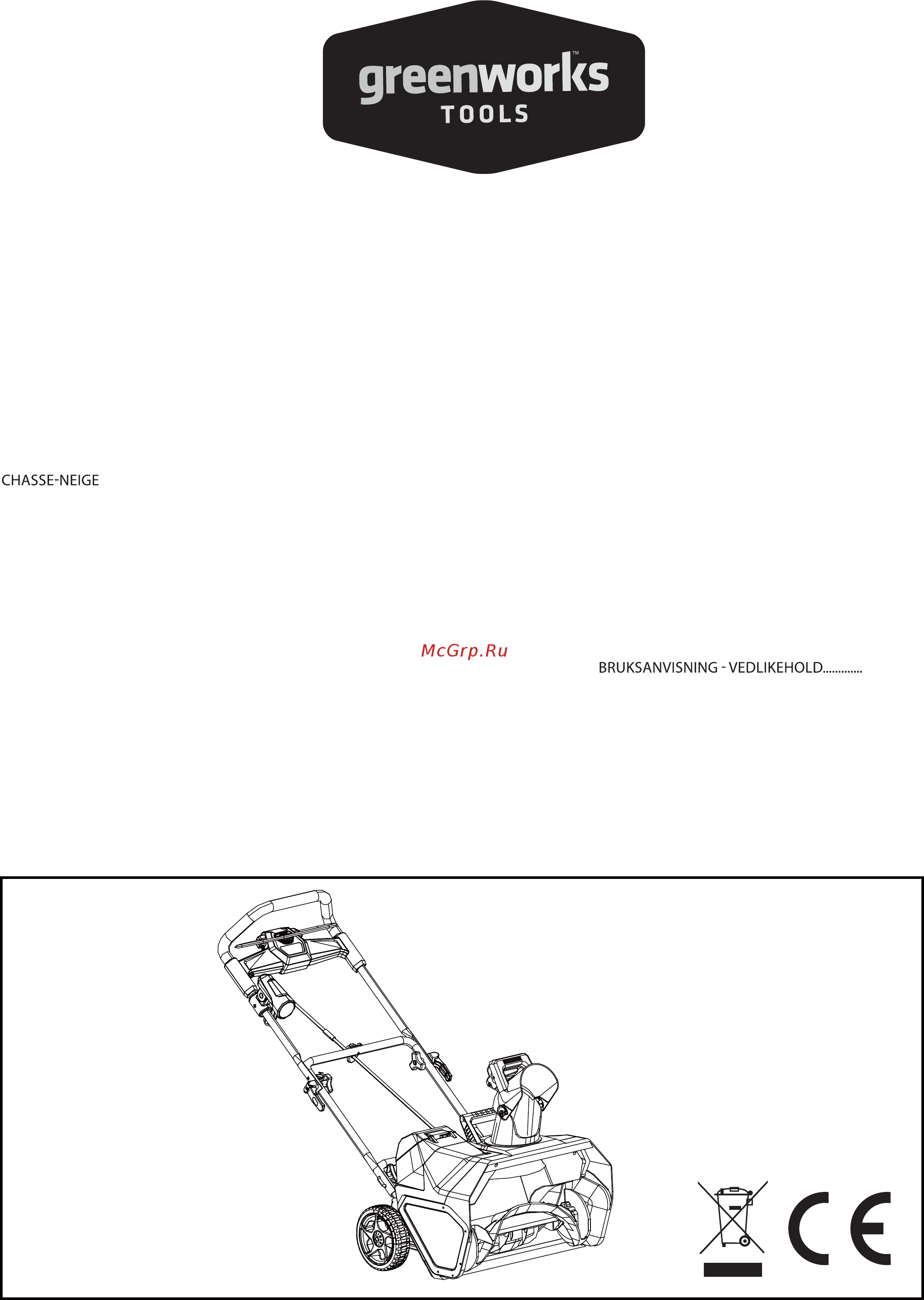 Greenworks GD40SB (2600607) Инструкция онлайн