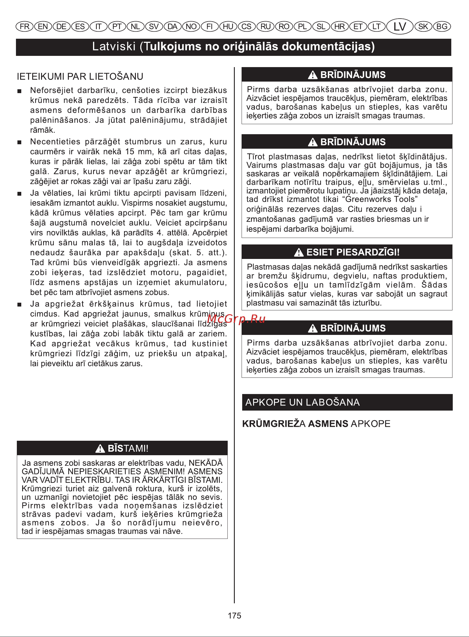 Greenworks G24HT (2201207) БЕЗ АККУМ и ЗУ [178/214] Latviski tulkojums no origínalas dokumentácijas