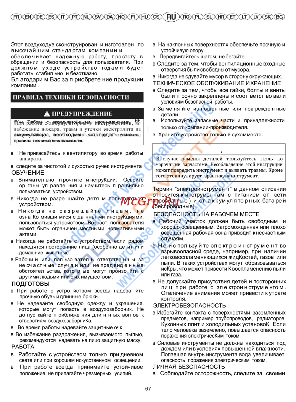 Greenworks G24BLK2 (2400007a)
