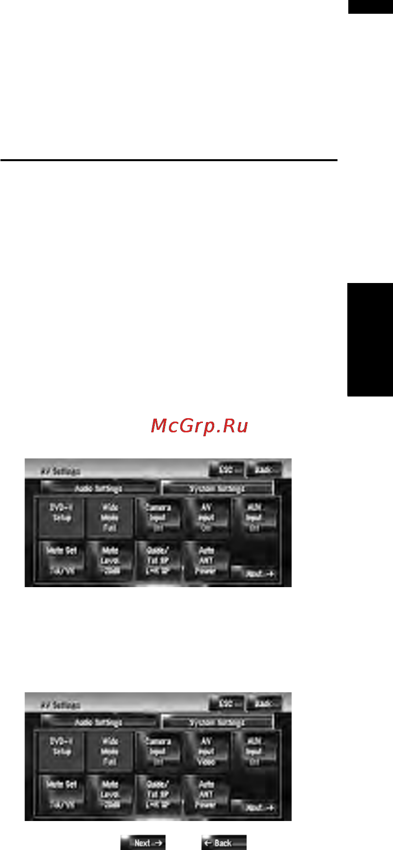 Pioneer AVIC-HD3 [168/254] Пользовательские настройки элементов системы