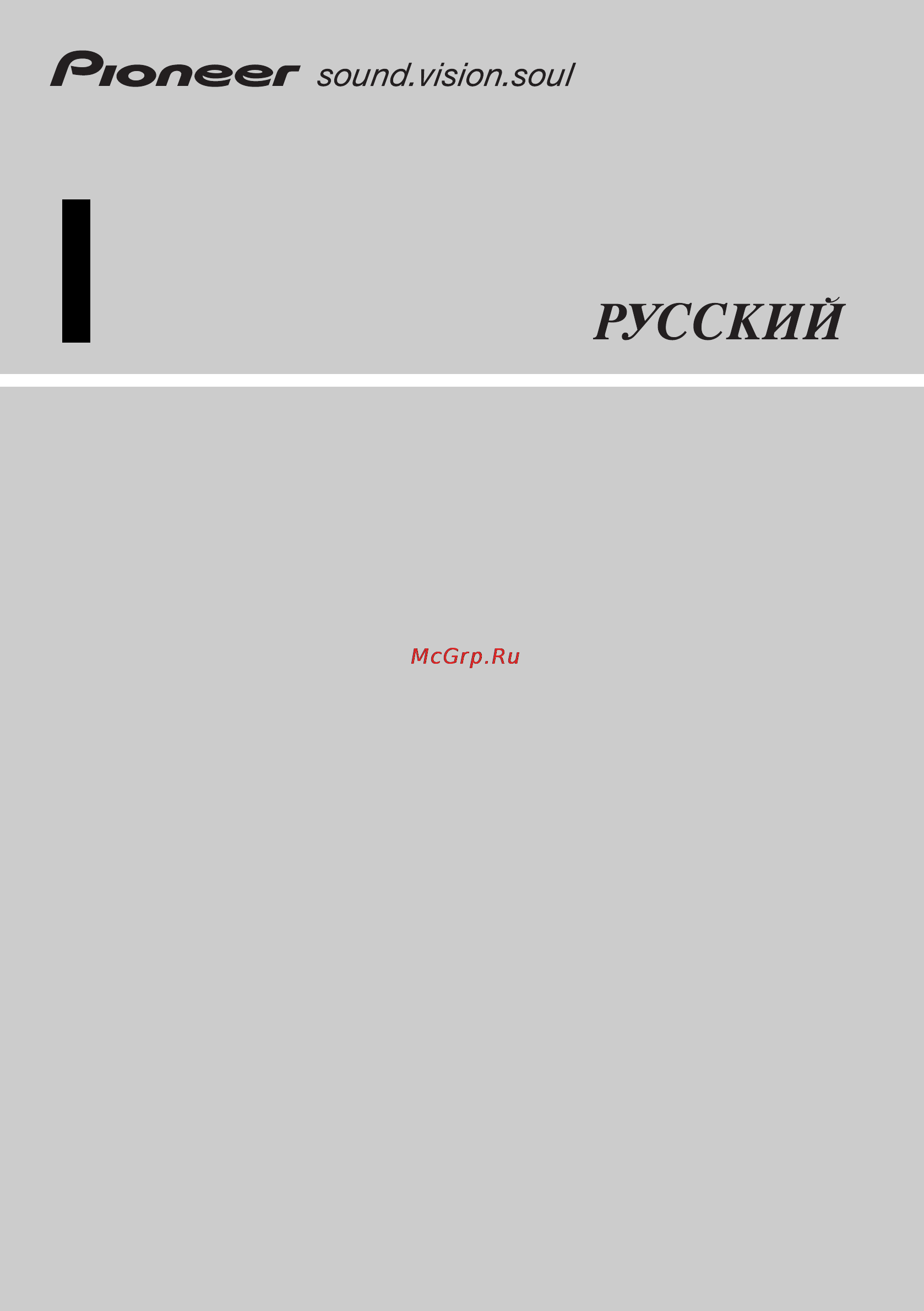 Pioneer AVIC-HD3 [32/254] Руководство по эксплуатации