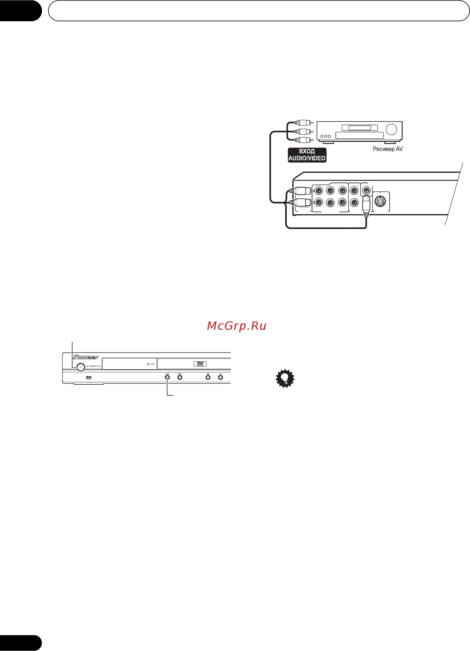 Pioneer DV-696 AV-K [14/64] Подключение к ресиверу av