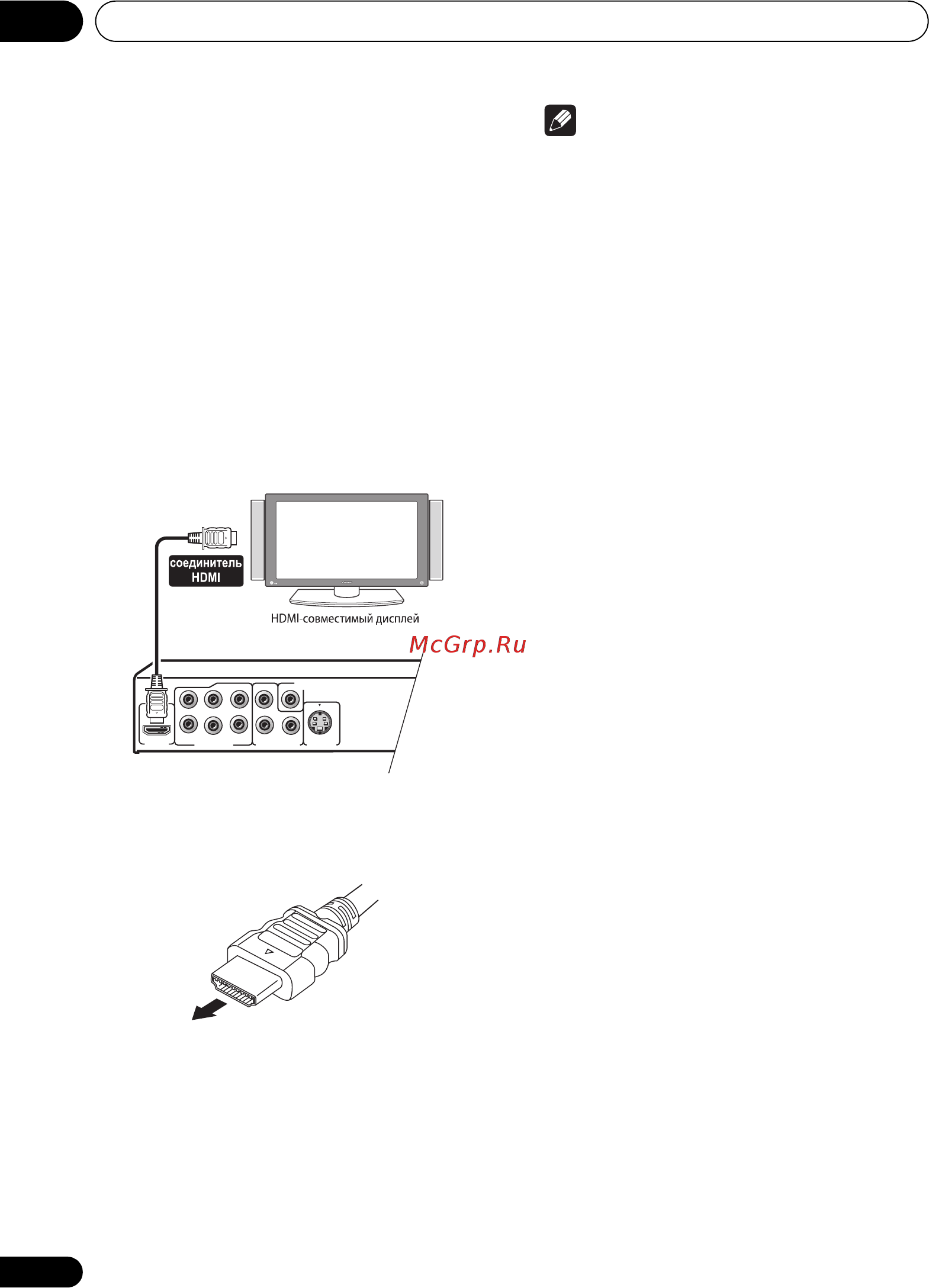 Pioneer DV-696 AV-K [16/64] Подключение с помощью hdmi