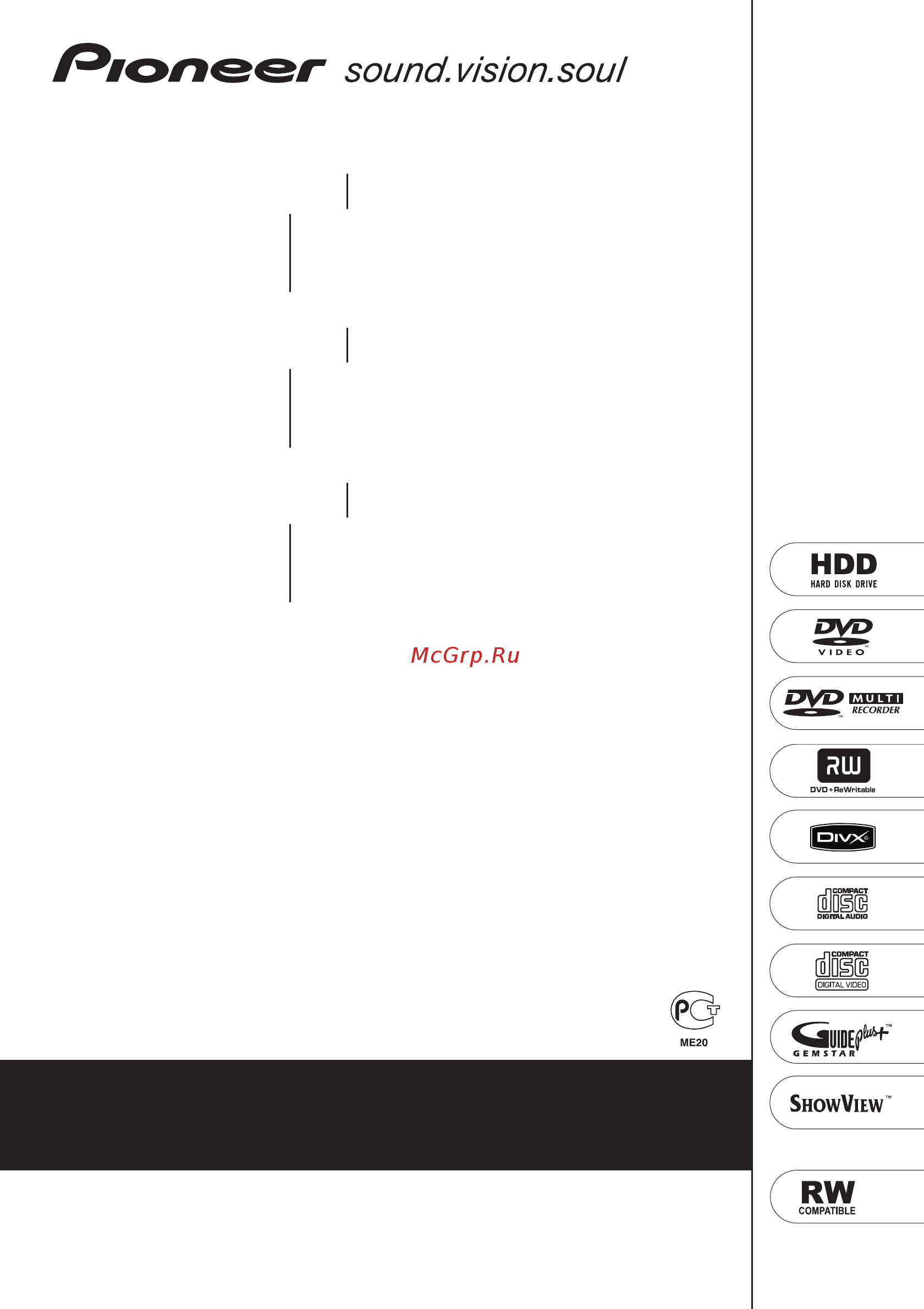 Pioneer RCS-606H (комплект) Инструкция по эксплуатации онлайн