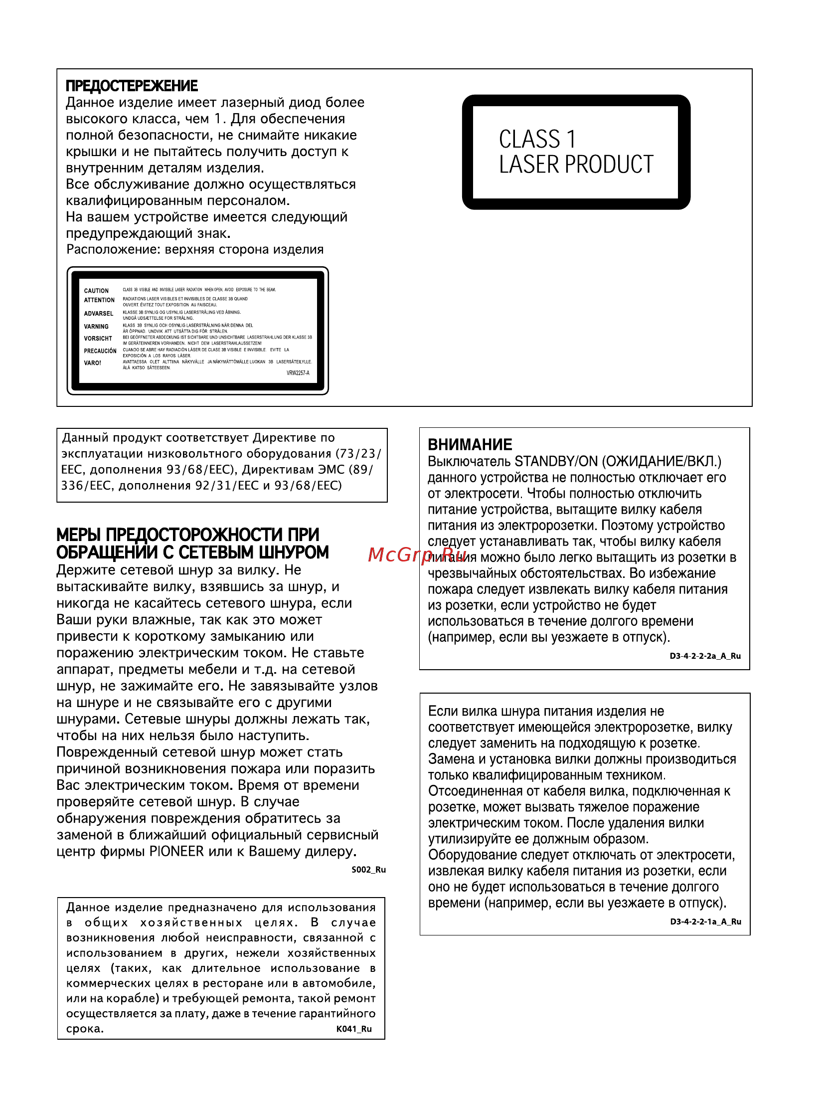 Pioneer XV-DV353 [3/44] Xv dv353_360 book page 3 monday february 27 2006 4 05 pm