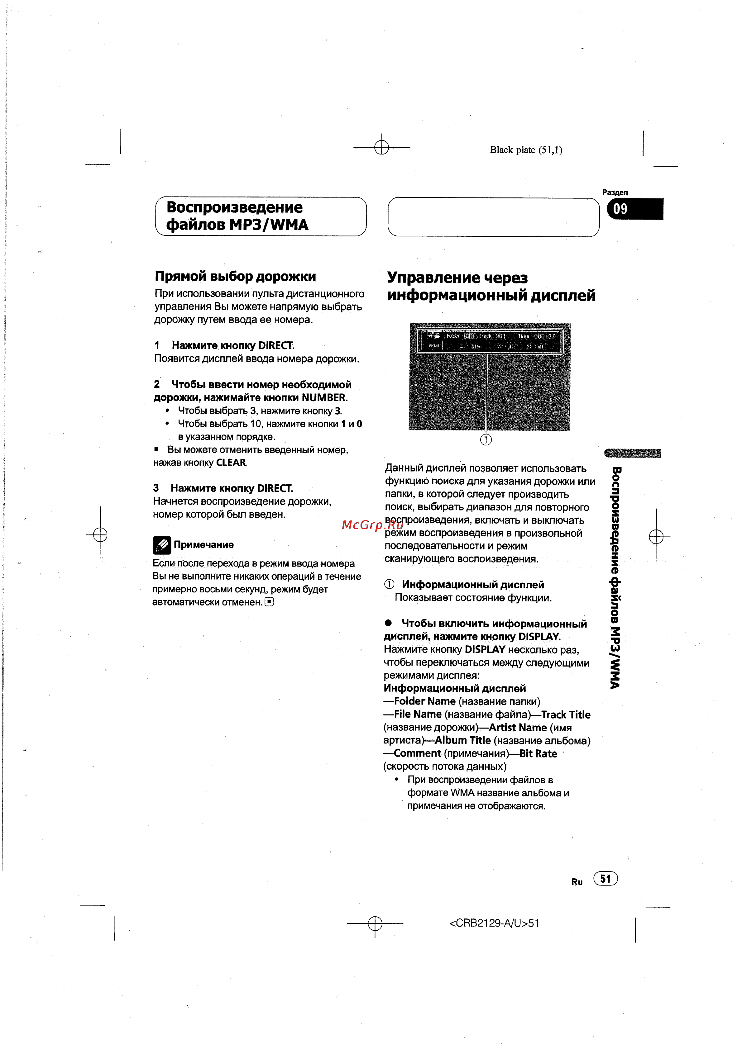 Pioneer DVH-P580 DVD [51/124] Copy5958 43 tif