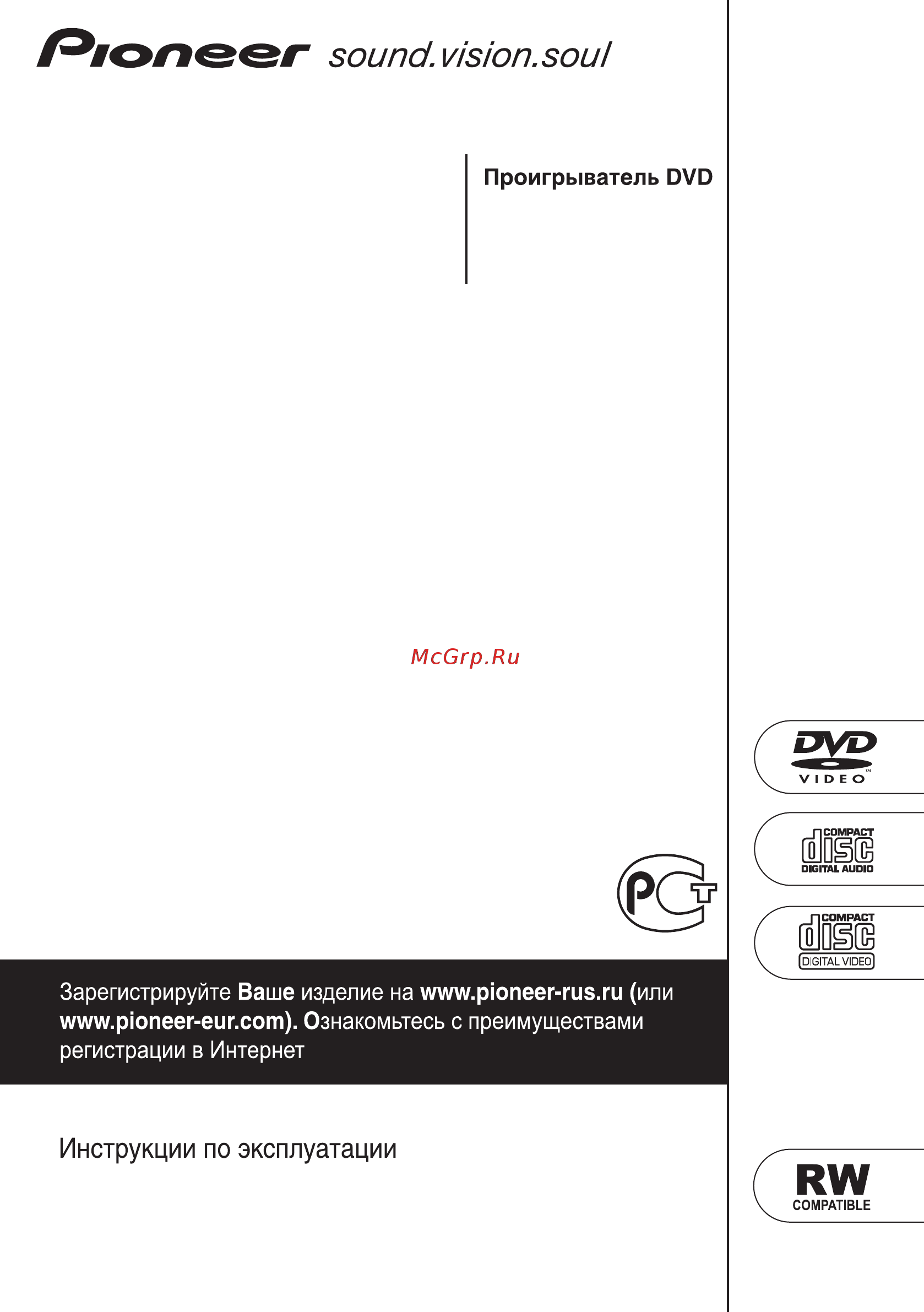 Pioneer DV-393 S Инструкция по эксплуатации онлайн