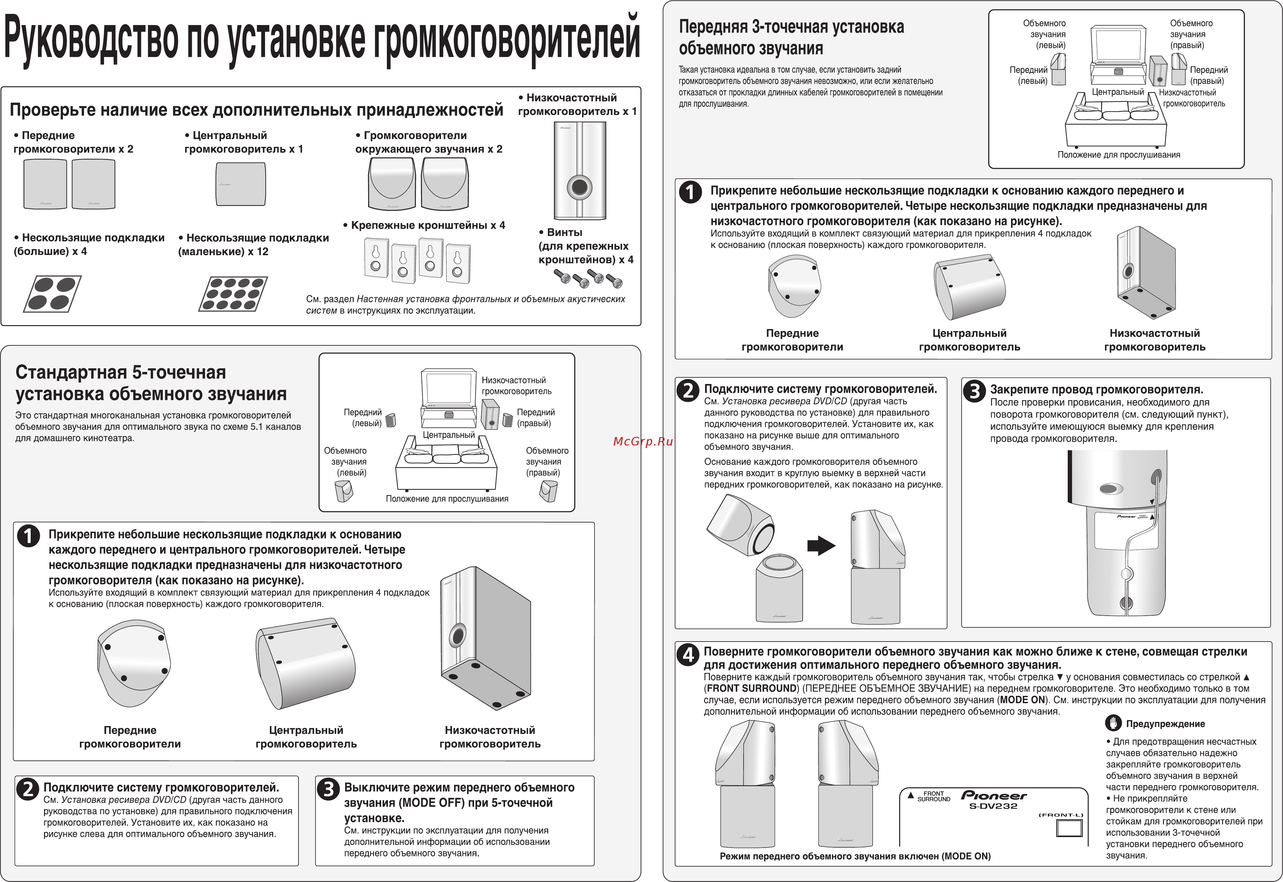 Pioneer DCS-232 Инструкция по эксплуатации онлайн [2/2] 138819