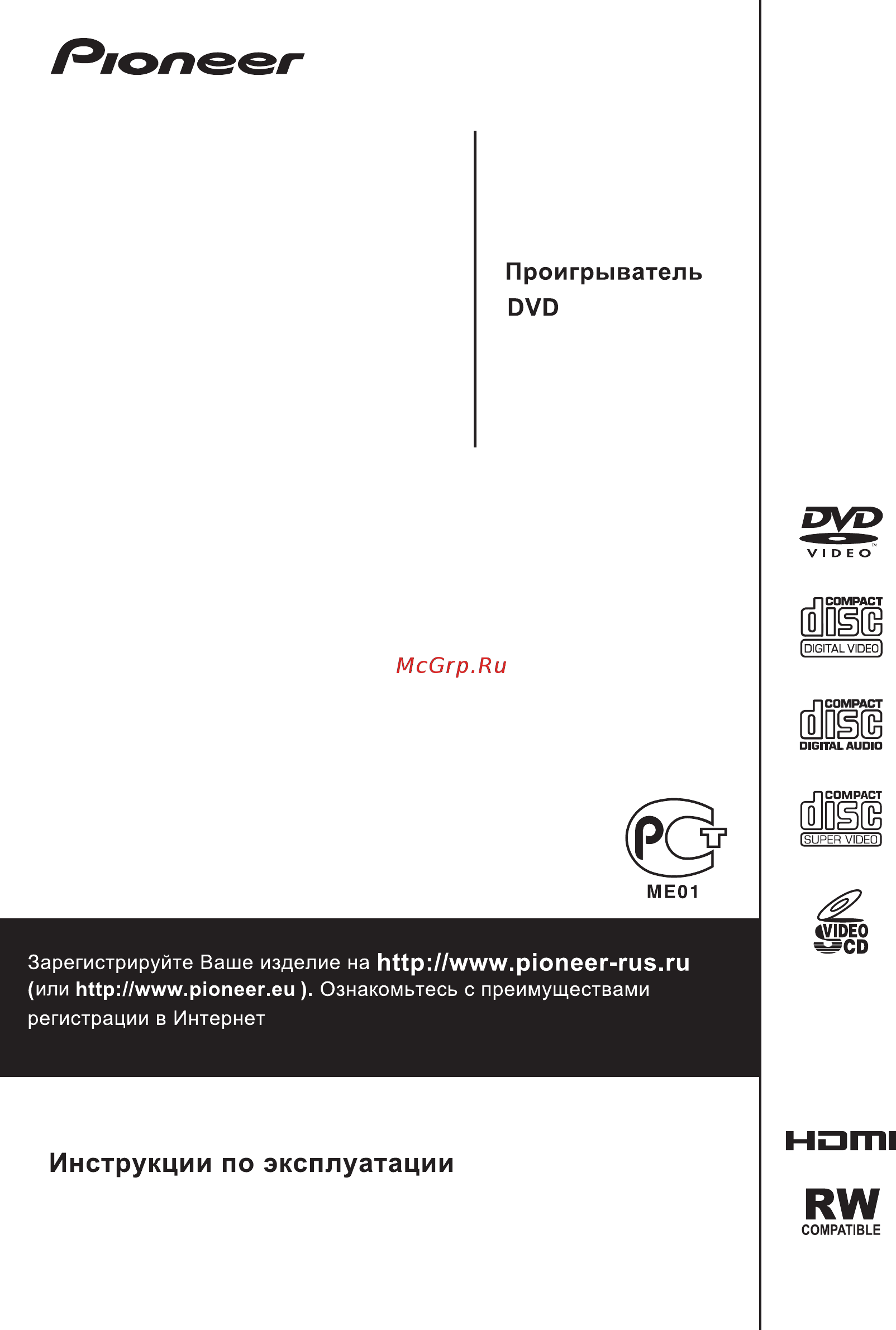 Pioneer DV-320-S Инструкция по эксплуатации онлайн