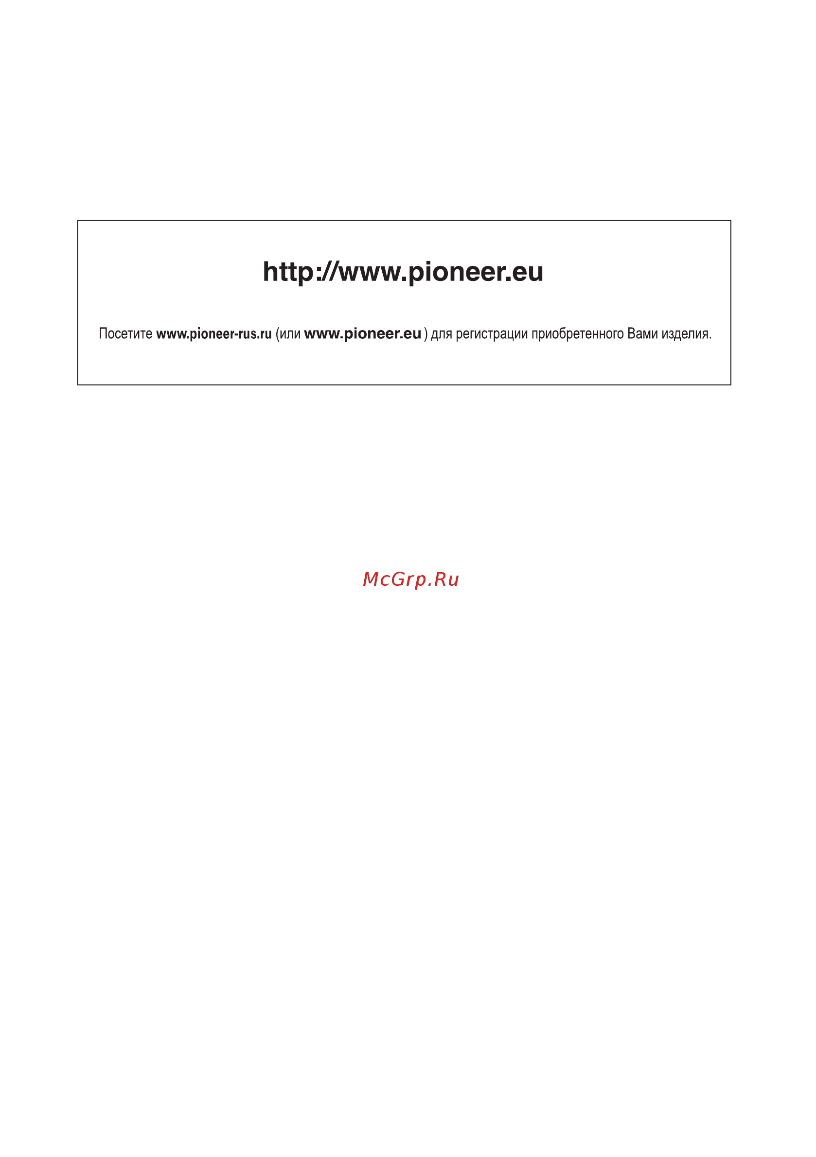 Pioneer DEH-P7100BT [85/85] Pioneer corporation